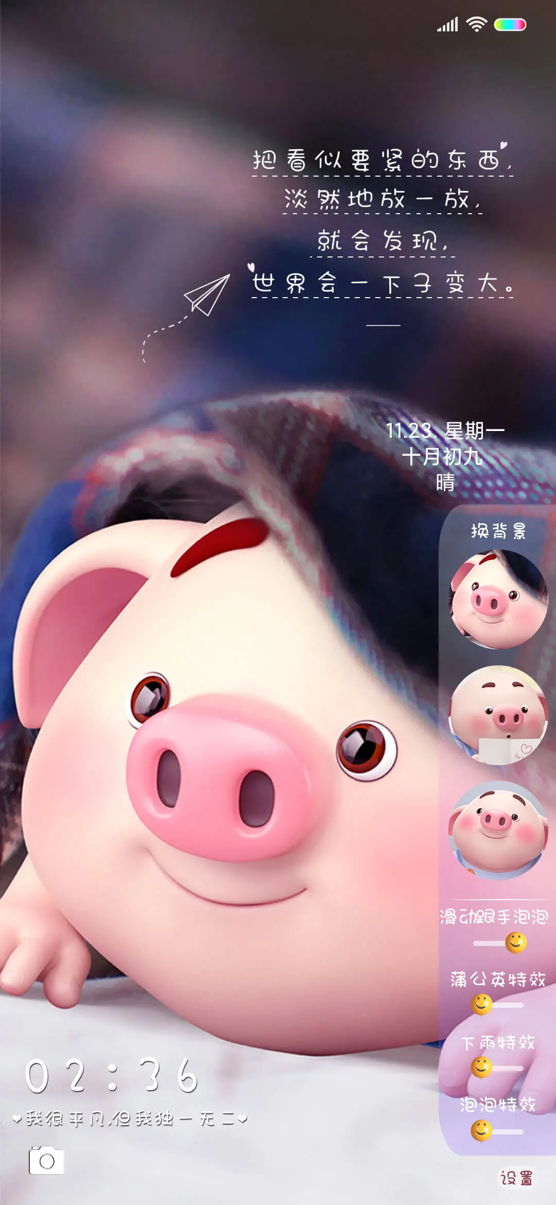 做个开心的猪小屁 - Screenshot 1