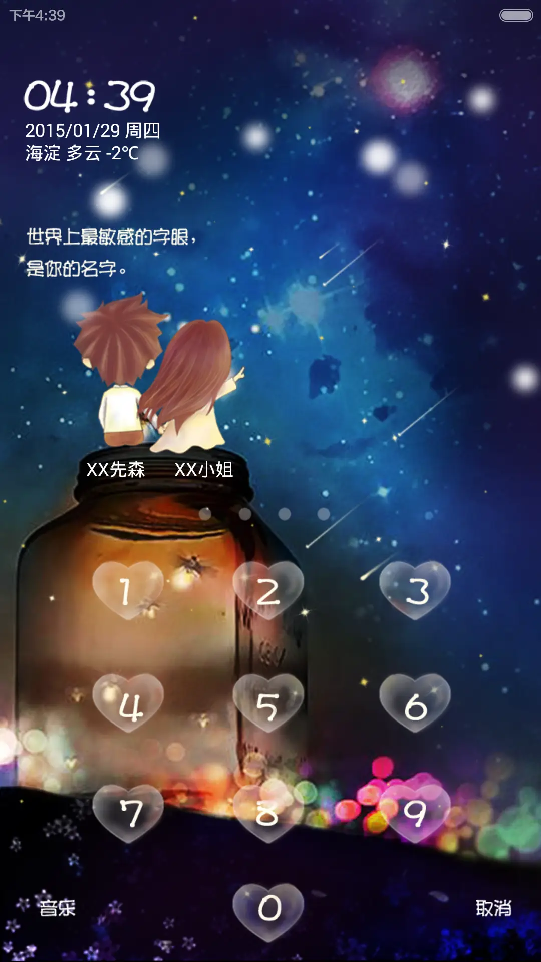 囡囡-爱如星辰（百变锁屏+自由桌面）（v6）