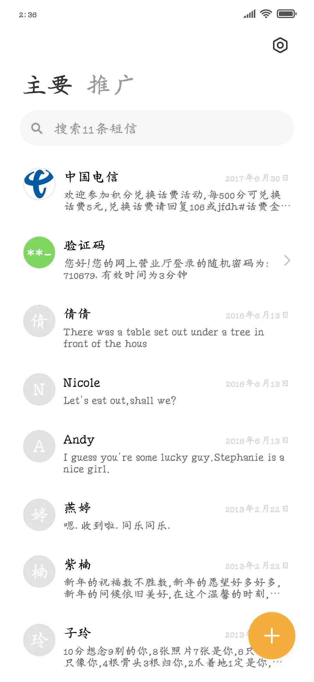 可爱萌小恐龙 - Screenshot 2