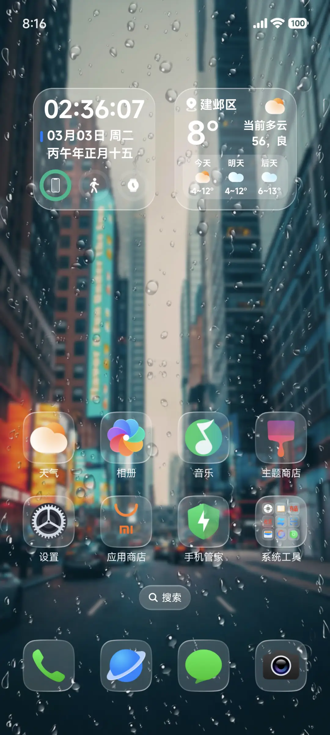 澎湃超级通透 - Screenshot 11