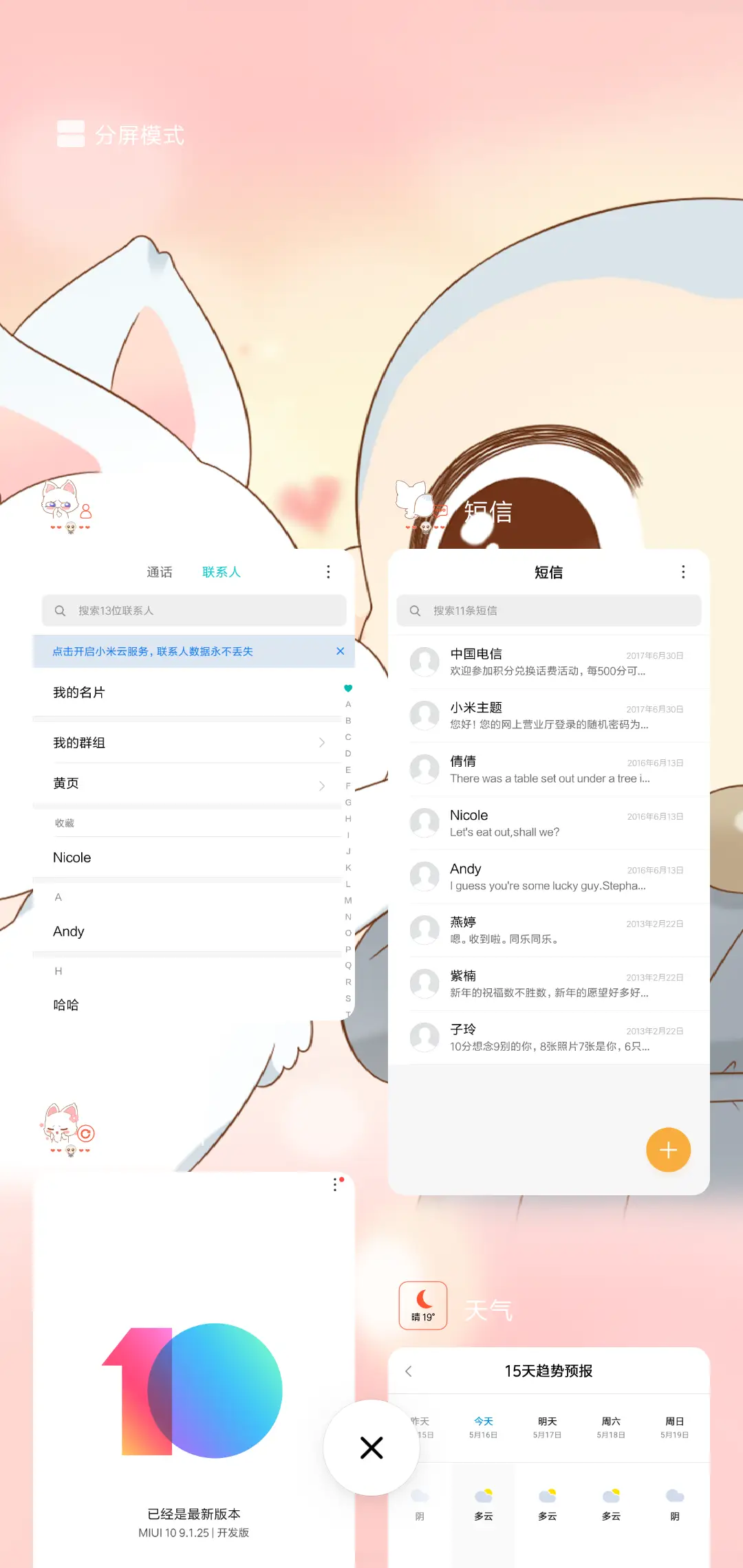 给我来个小和尚 - Screenshot 4