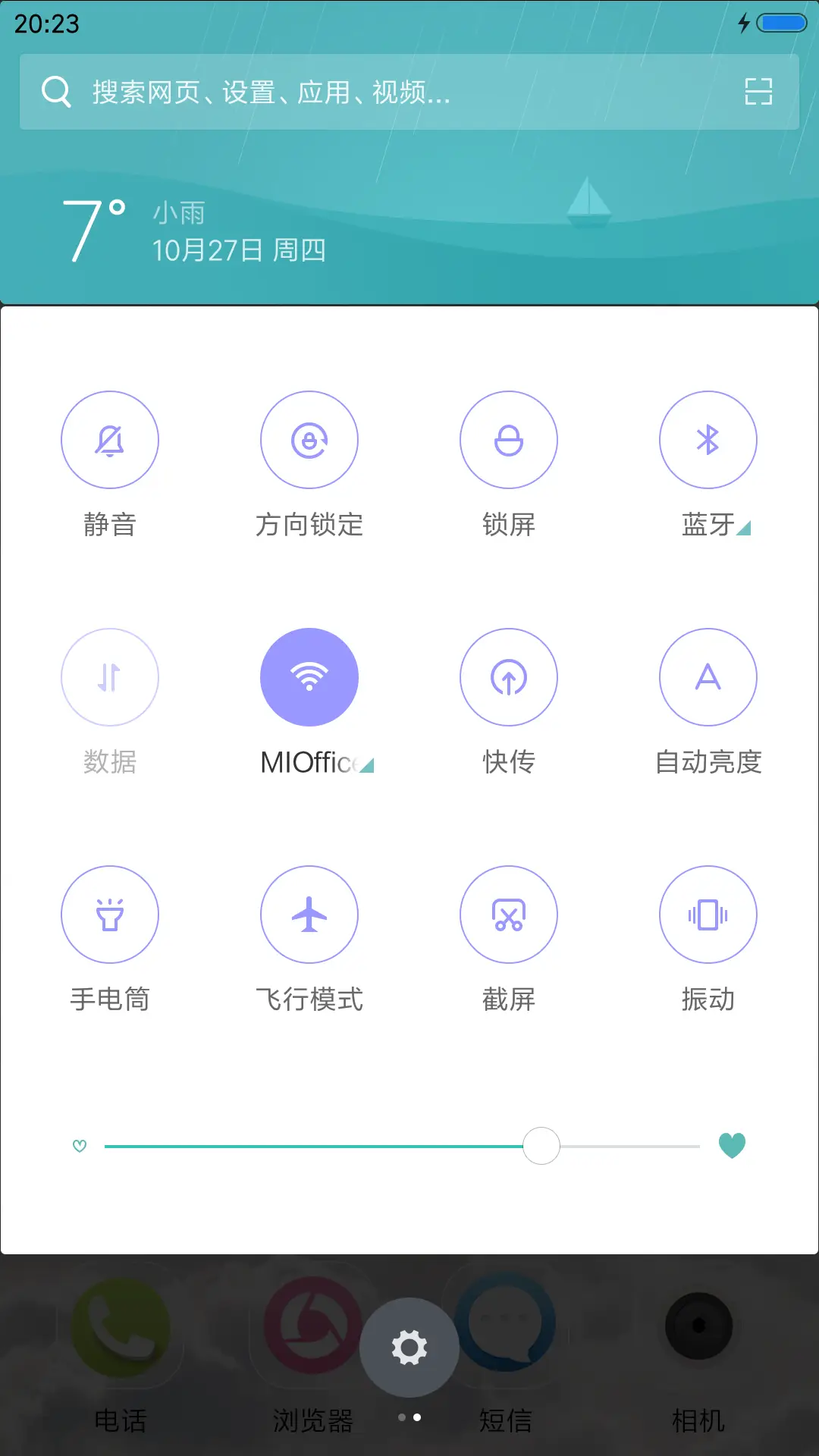 爱情之塔 - Screenshot 5
