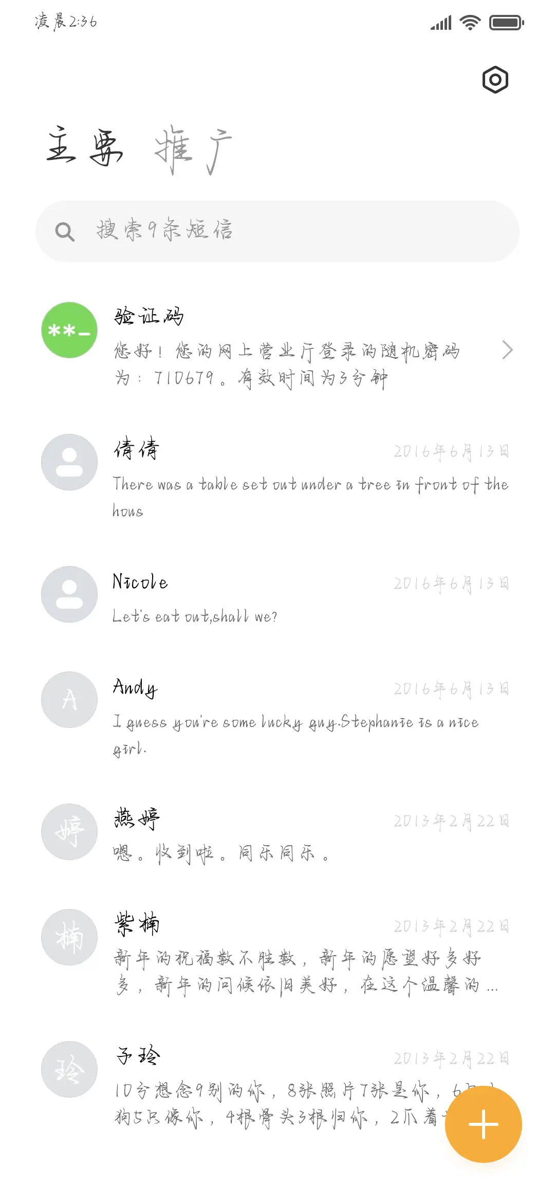 我爱你是永远的深情 - Screenshot 3