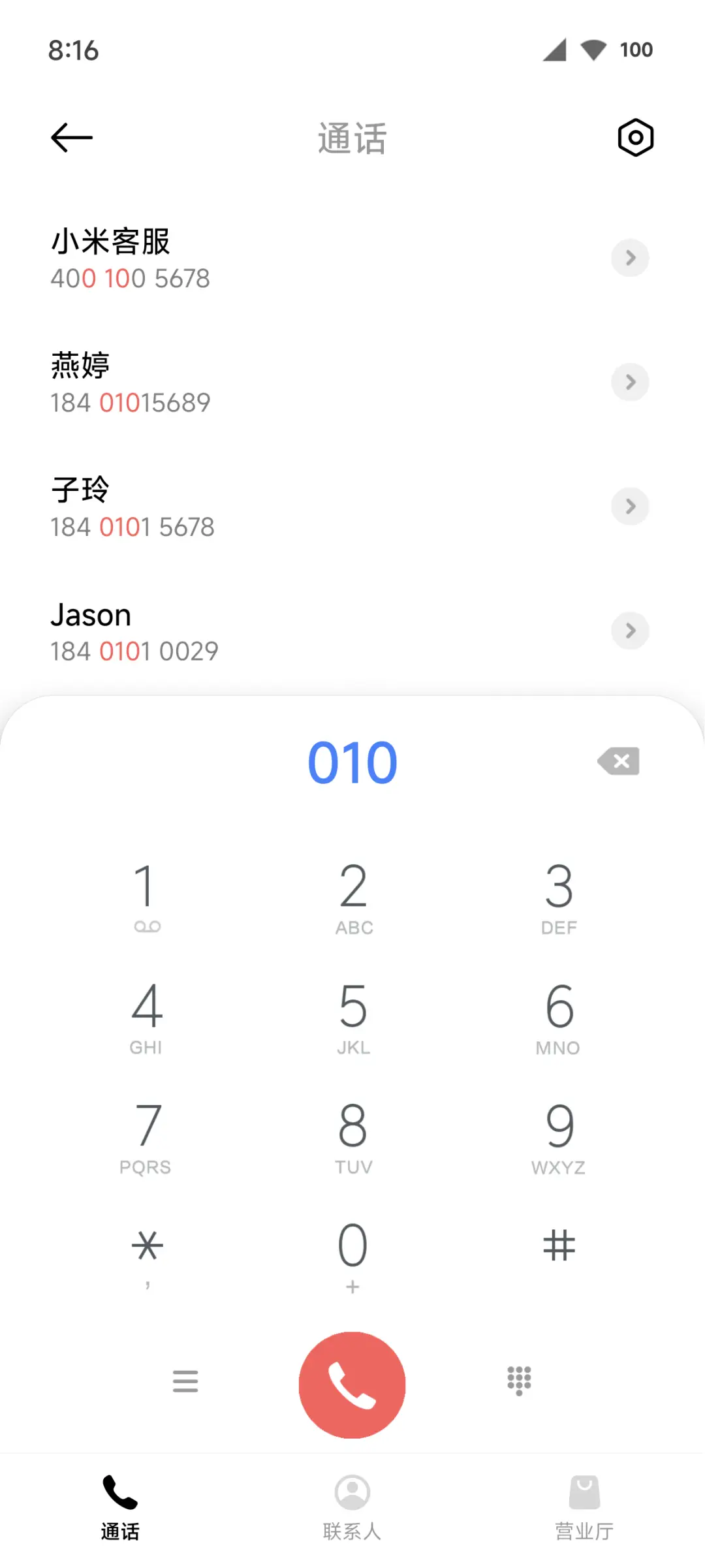 原生安卓 - Screenshot 6