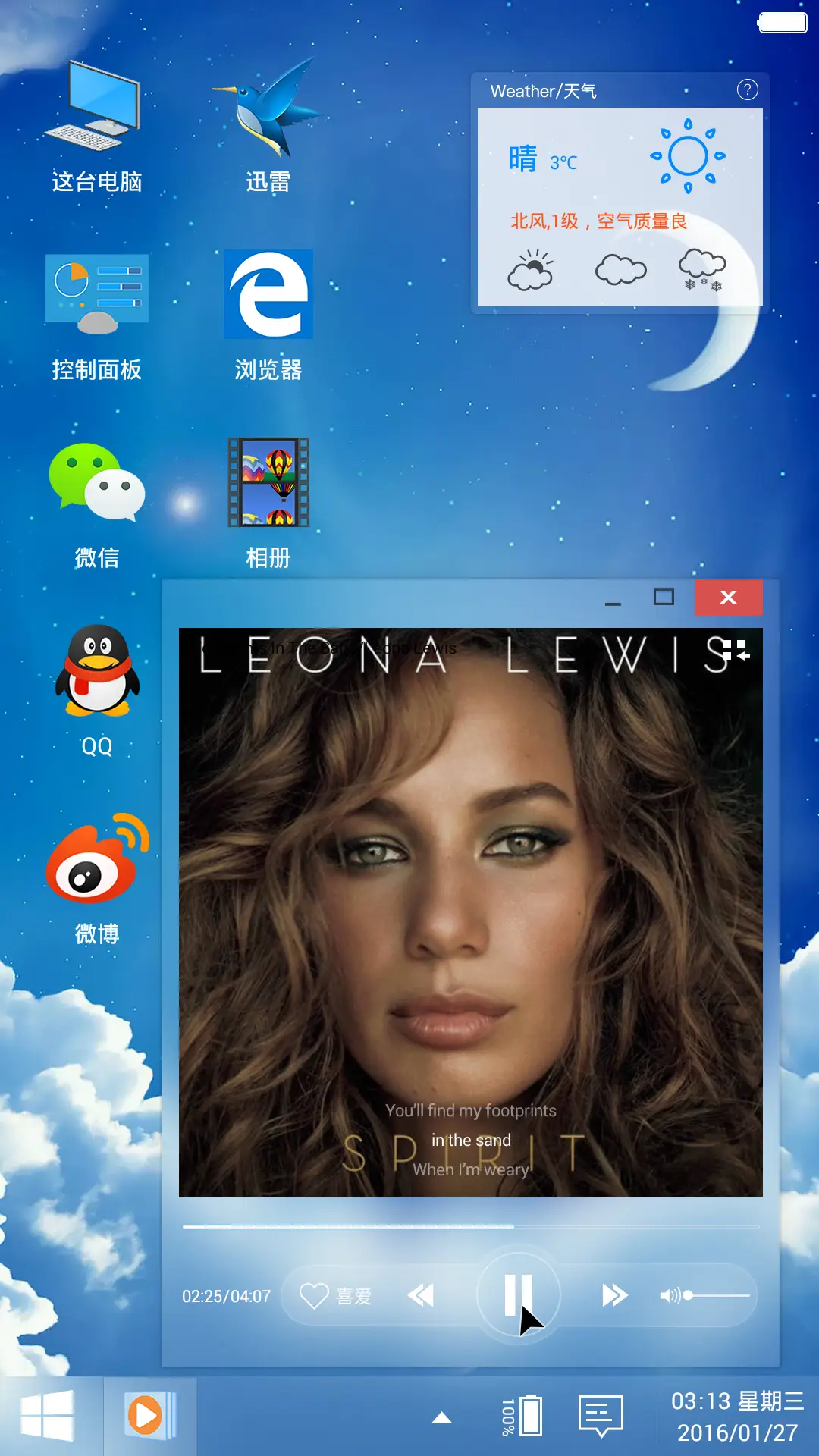 [好评返3元]Windows8.1旗舰版 - Screenshot 3