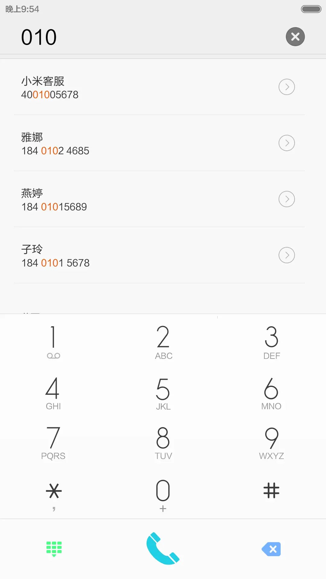 行迹（双锁屏+iOS扁平） - Screenshot 7