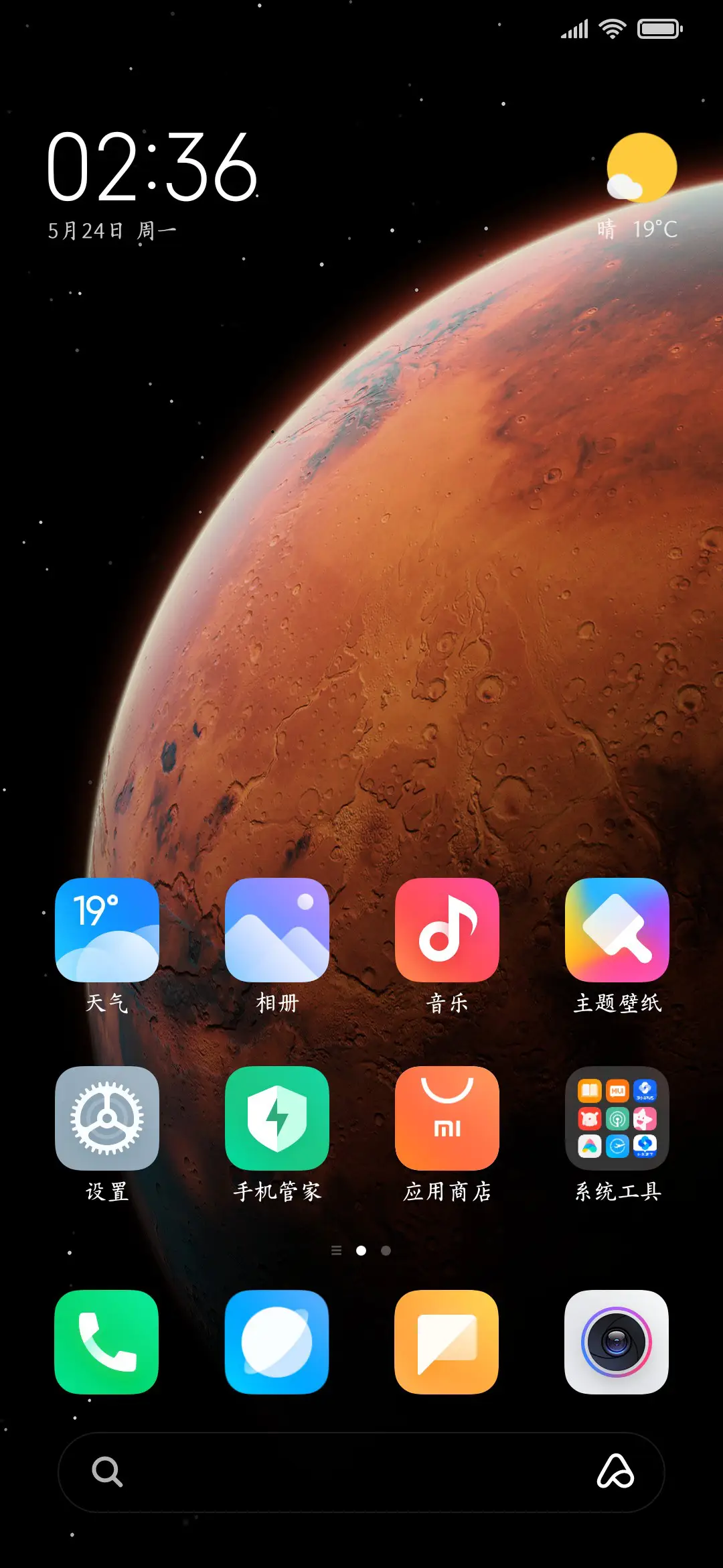 雾岛风起楷 - Screenshot 4