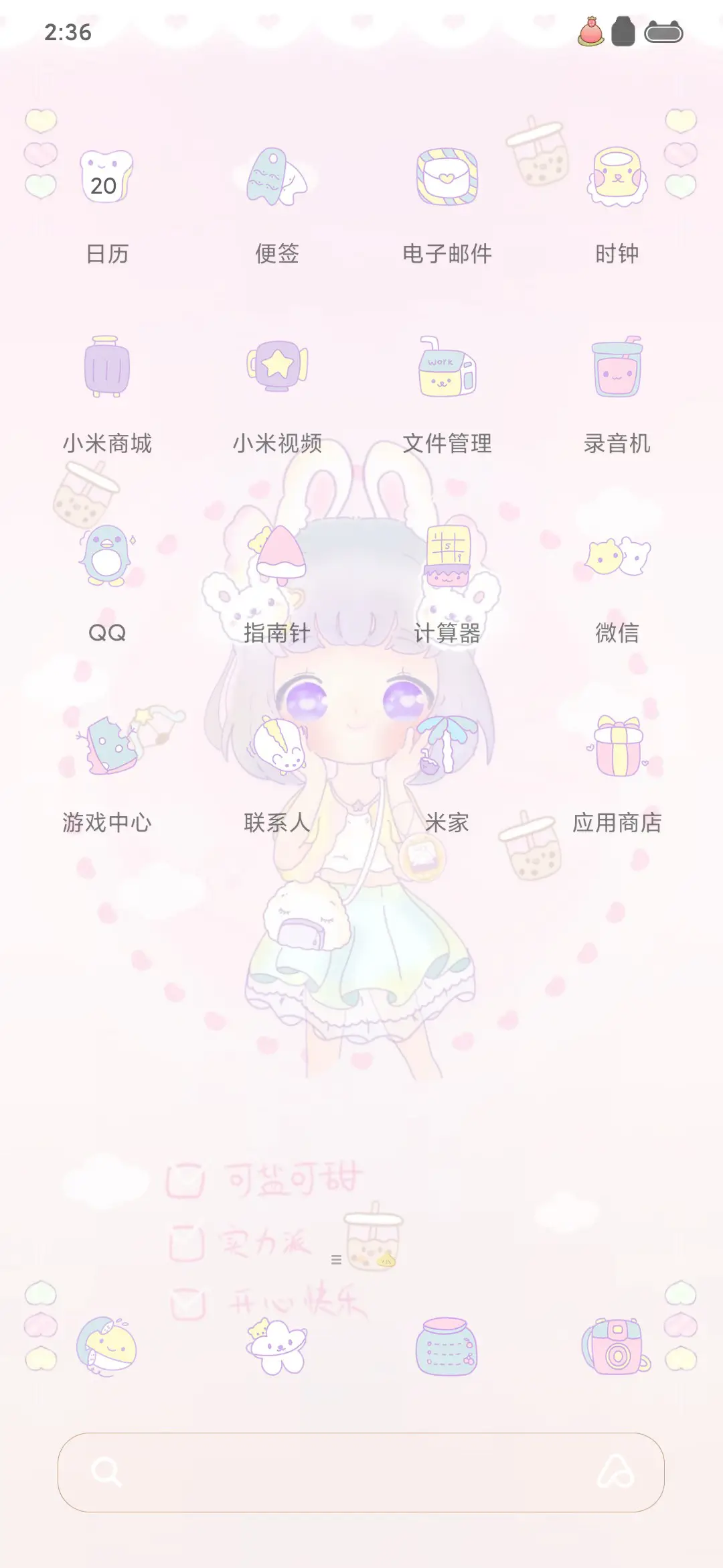 甜心少女young - Screenshot 3