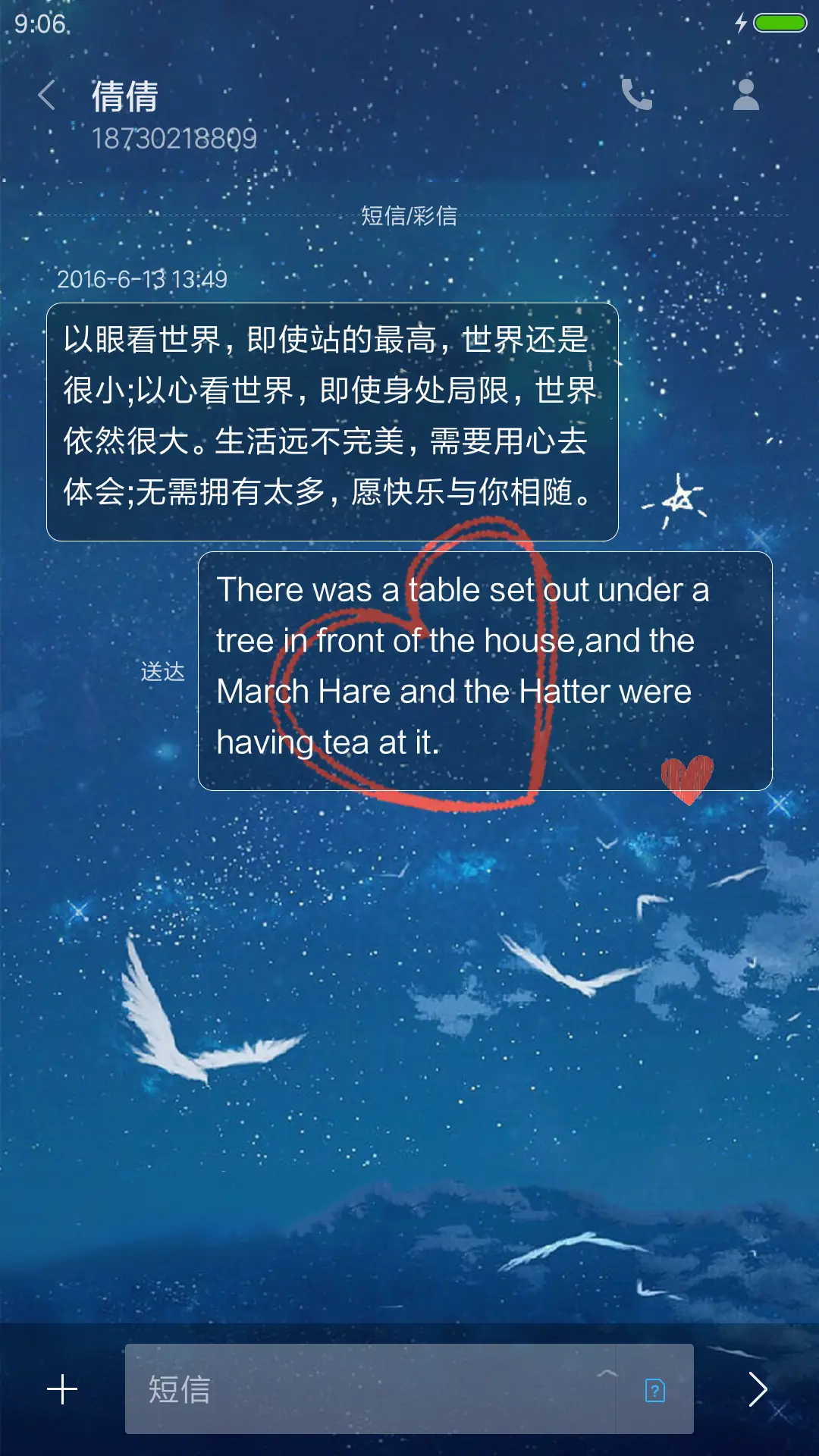 如你爱我 - Screenshot 8