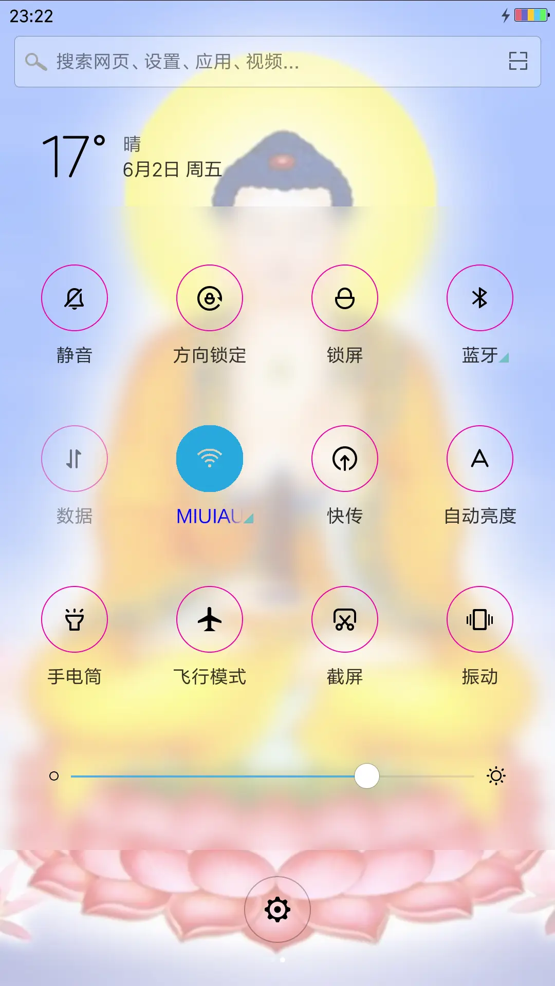 南无阿弥佗佛 - Screenshot 5