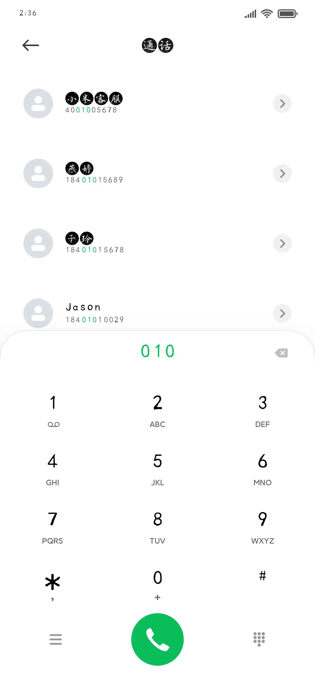 施申财缘来璀璨 - Screenshot 1