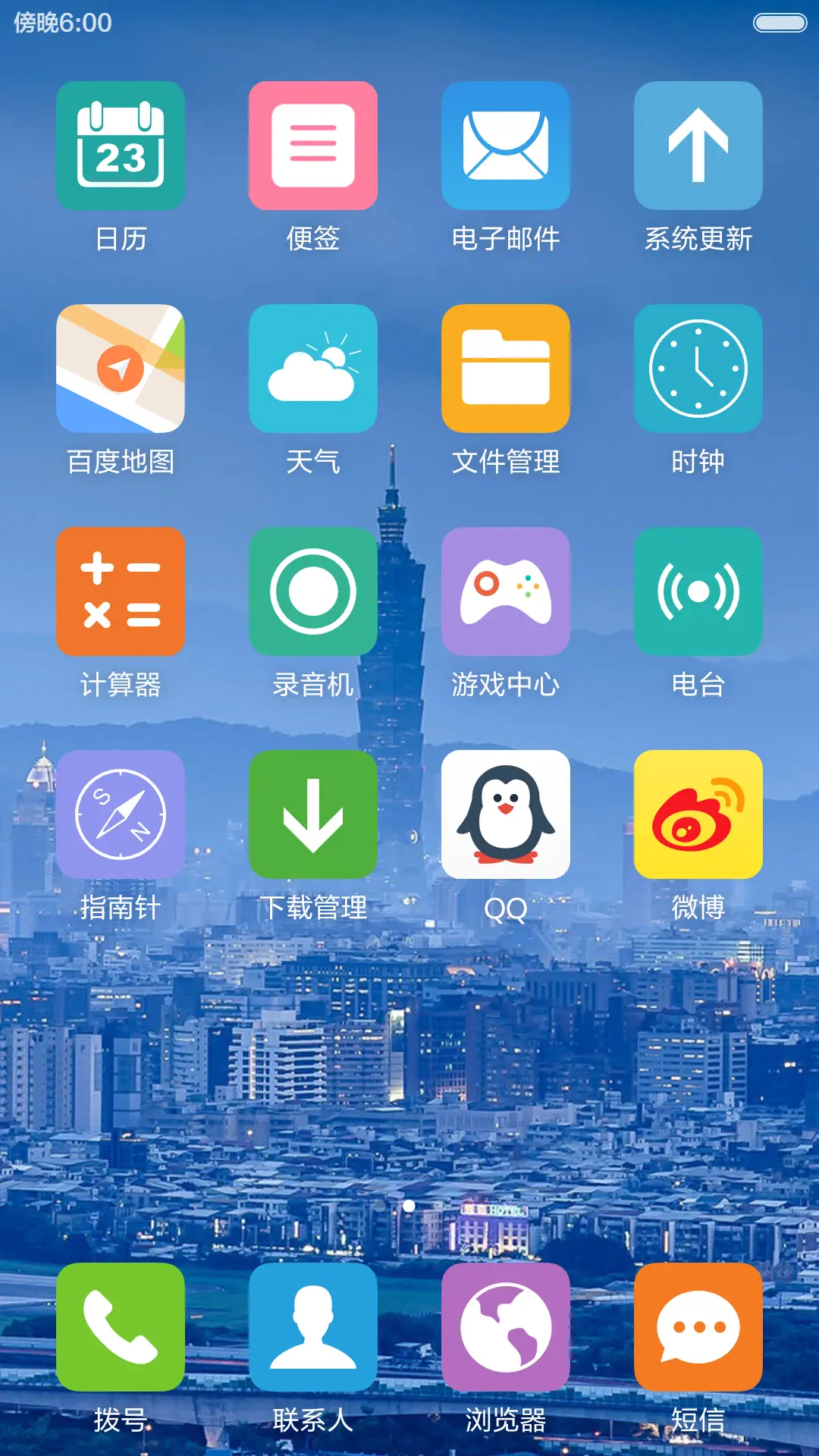 蓝色城市风光 唯美清爽 右滑解锁 - Screenshot 3