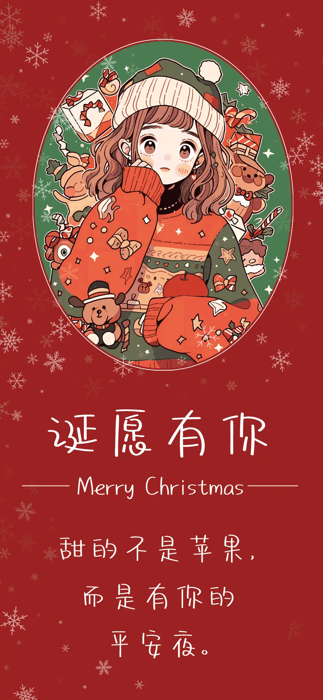 诞愿有你 - Screenshot 1