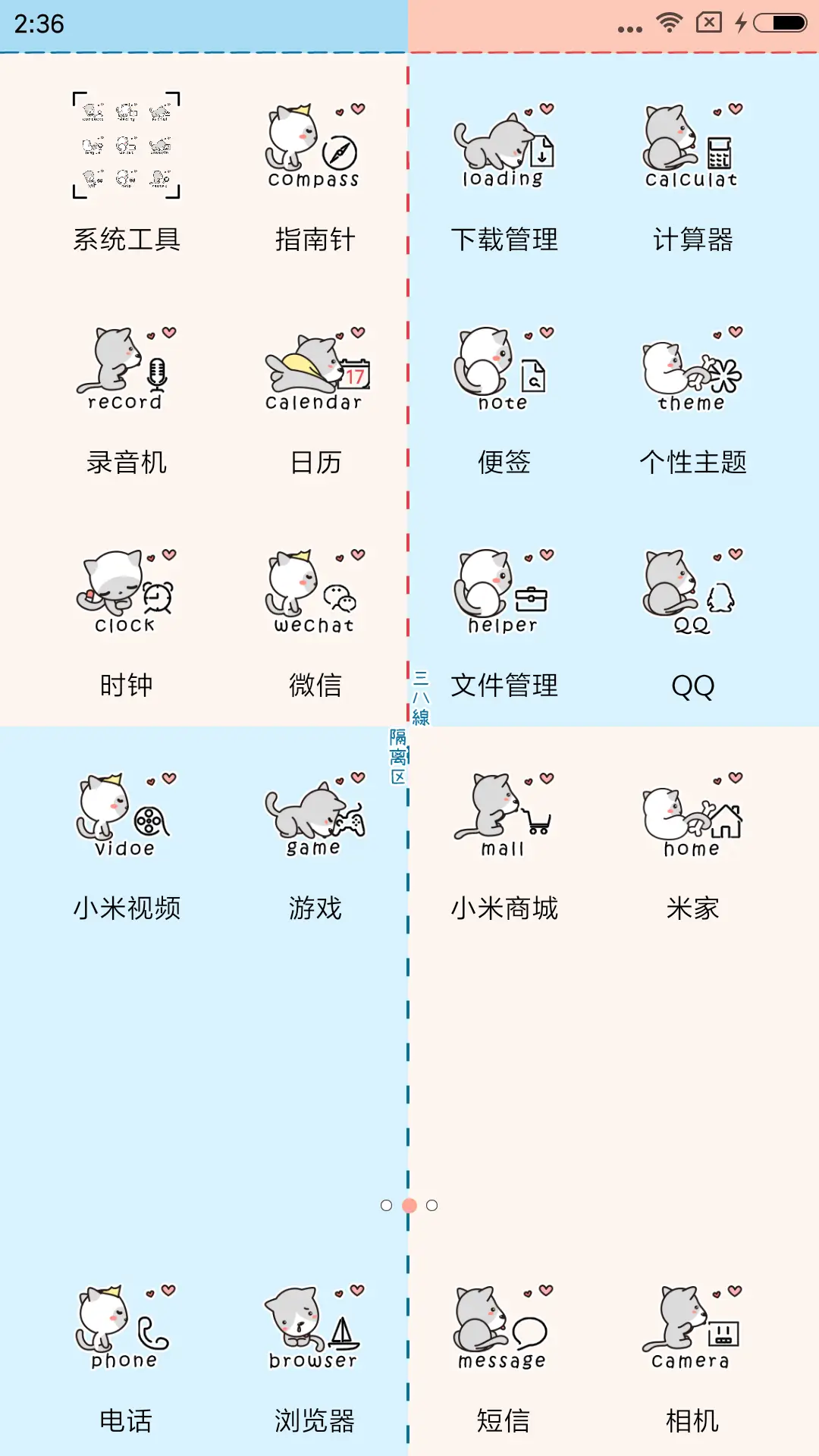 麦拉风 情侣专区 - Screenshot 3