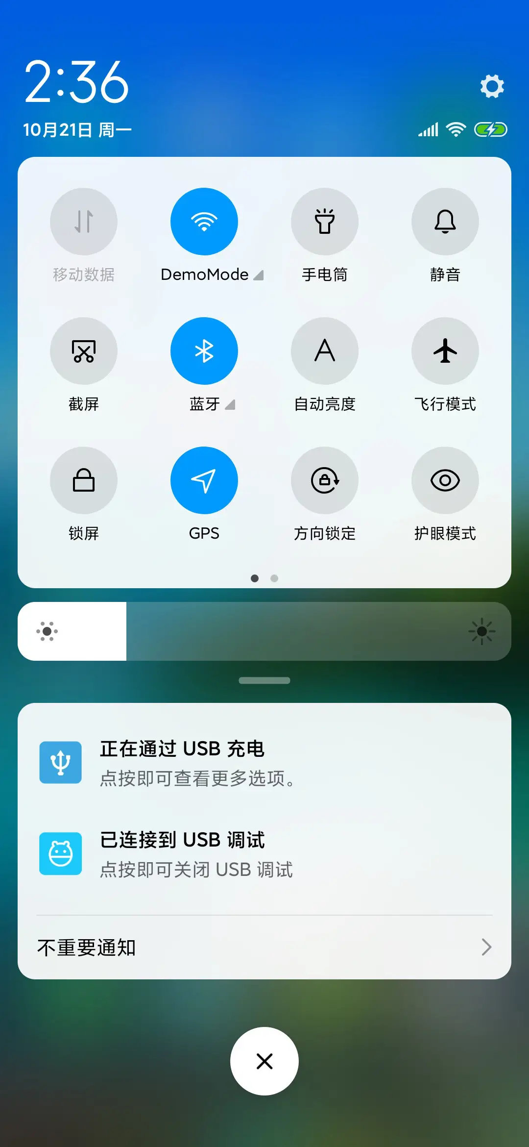 湖光山色 - Screenshot 5