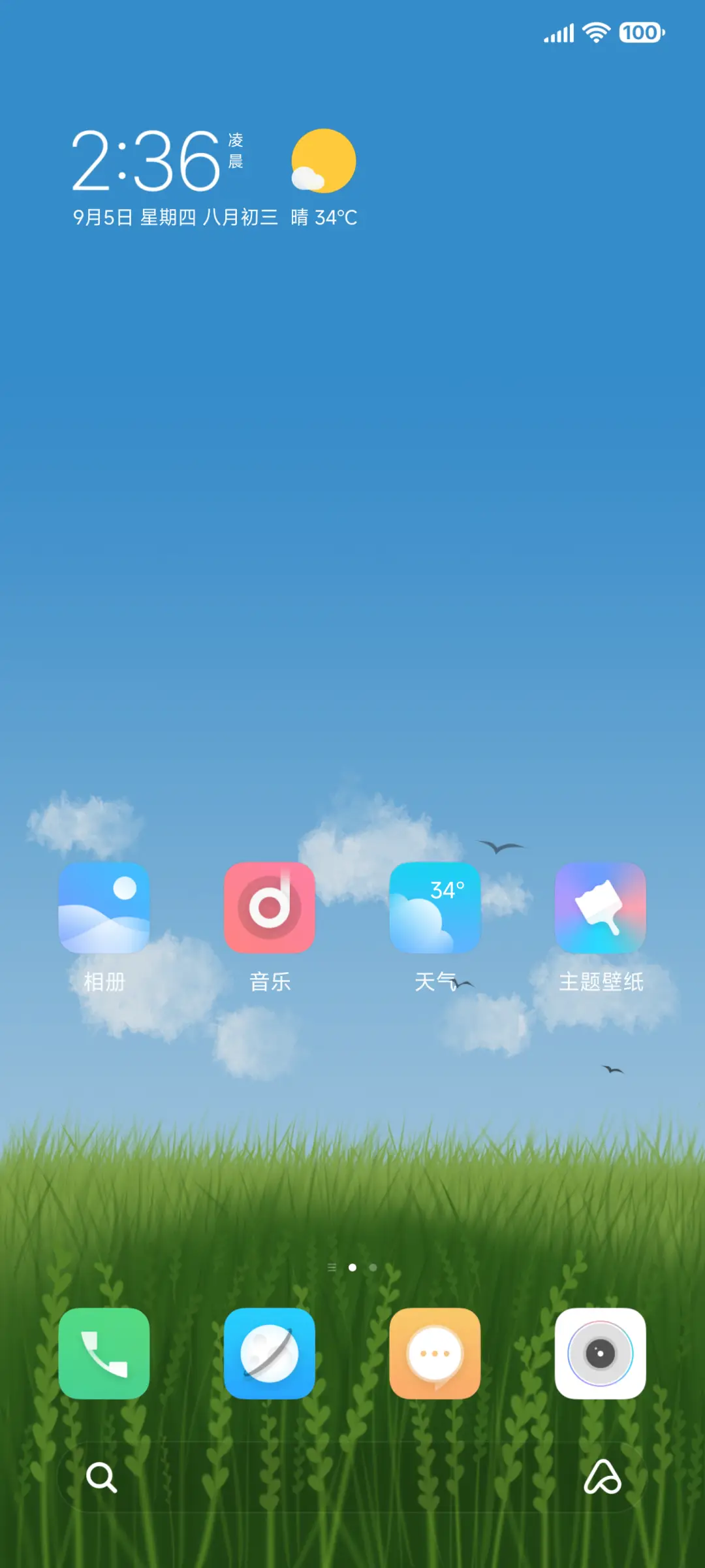 田野 - Screenshot 2