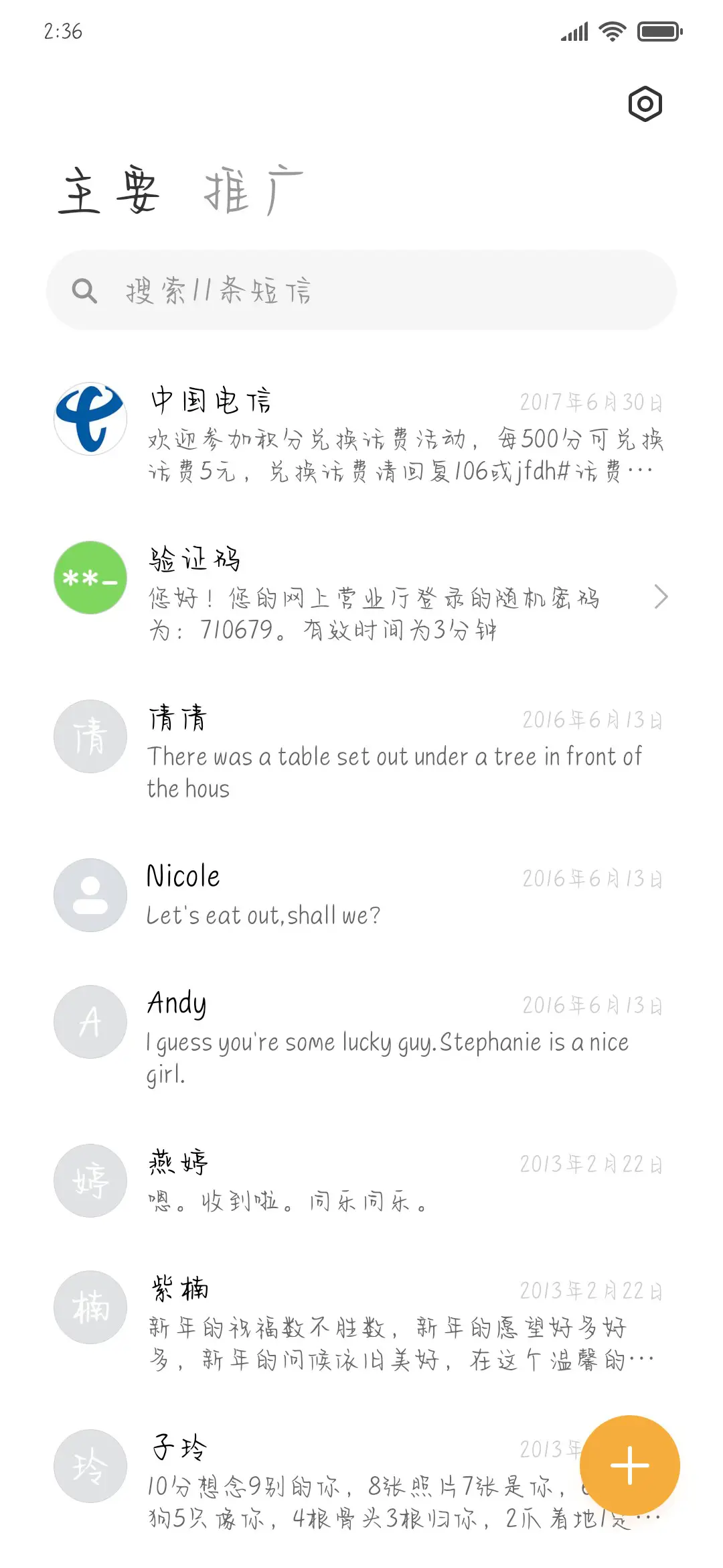 春日叙事曲 - Screenshot 2