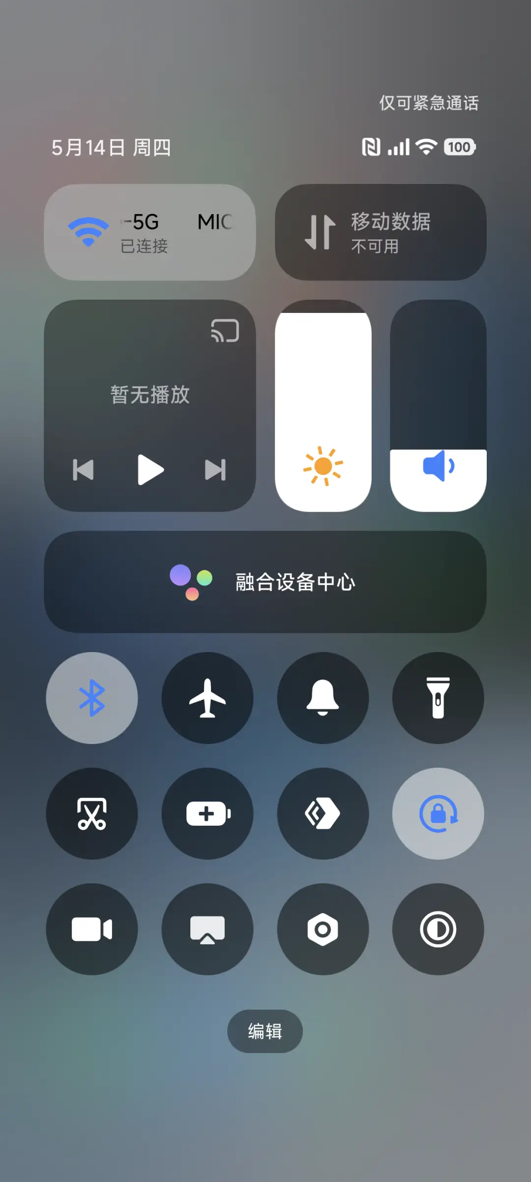 澎湃液态米果OS - Screenshot 5