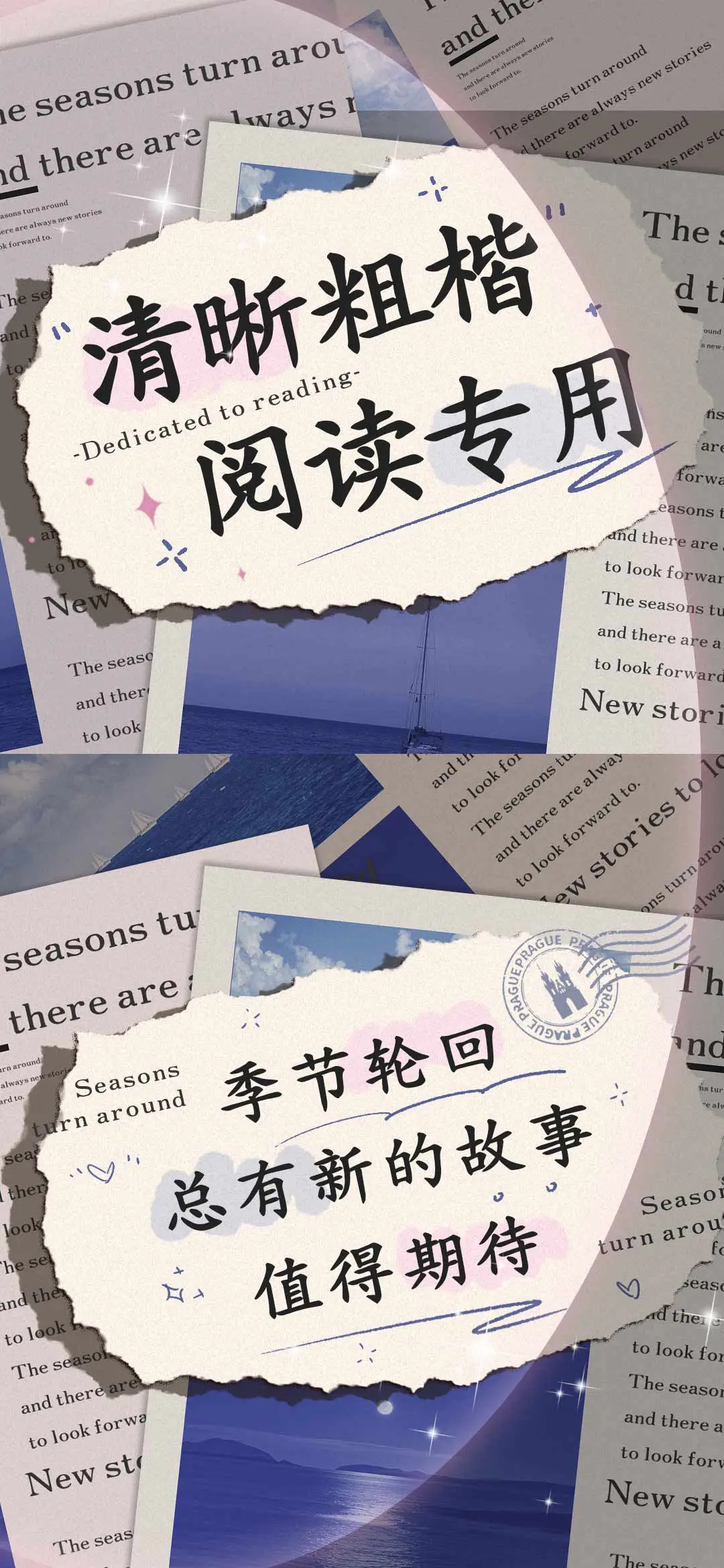 清晰粗楷阅读专用 - Screenshot 1