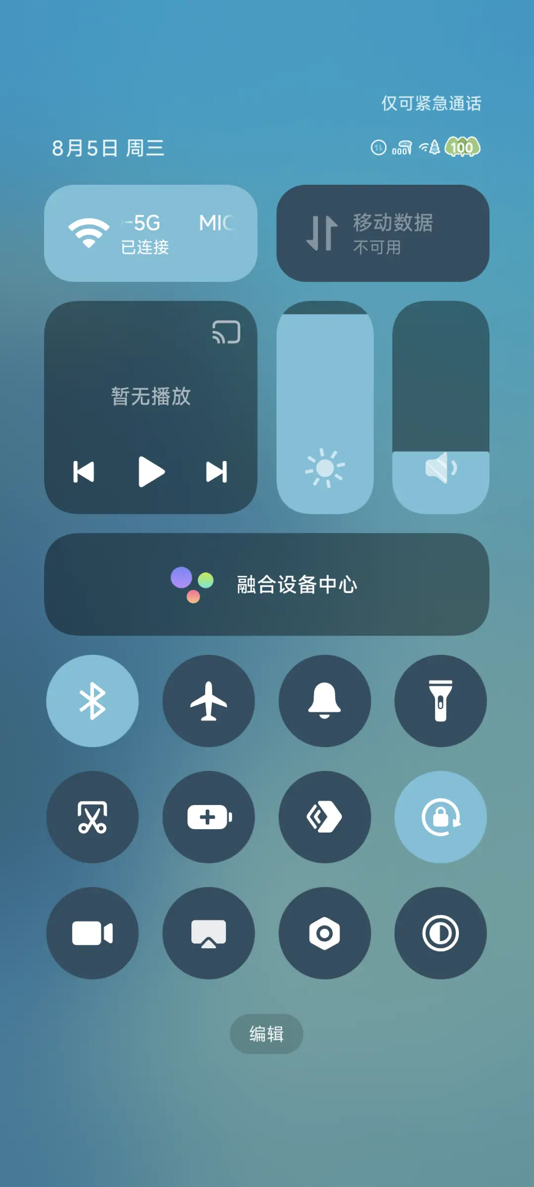 Pro 海平线 - Screenshot 9