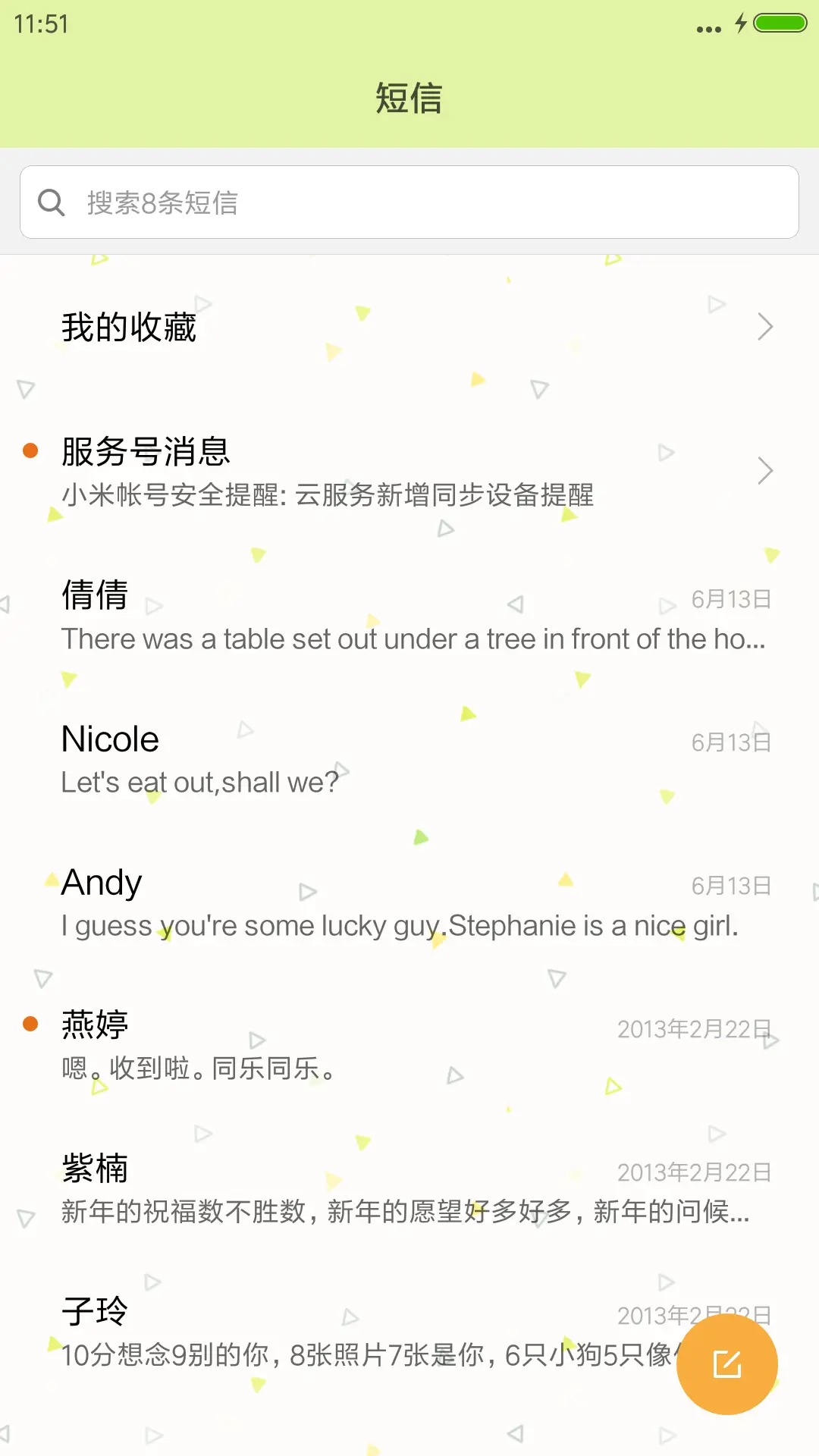 像向日葵一样微笑（清新护眼） - Screenshot 7