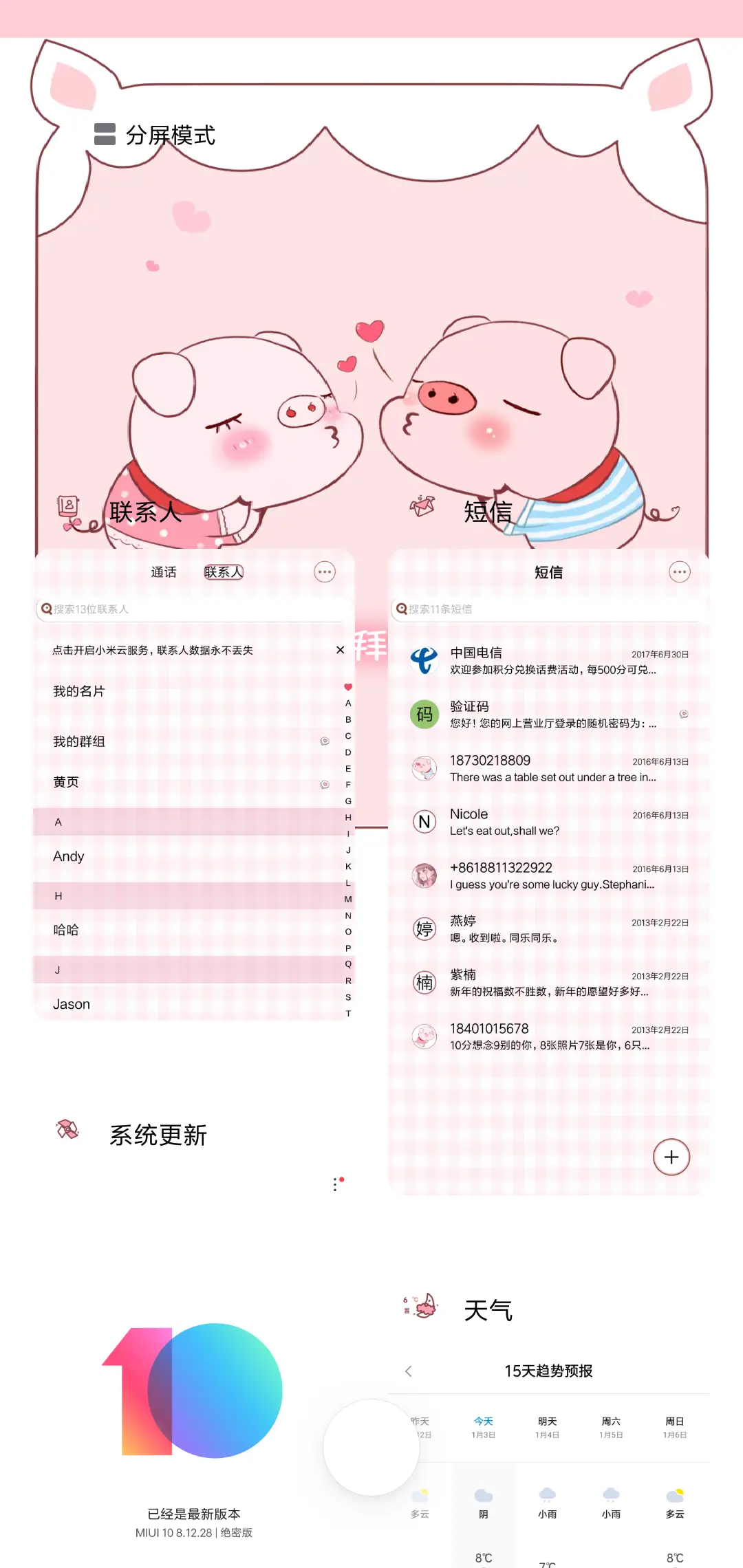 掌上明猪 - Screenshot 4