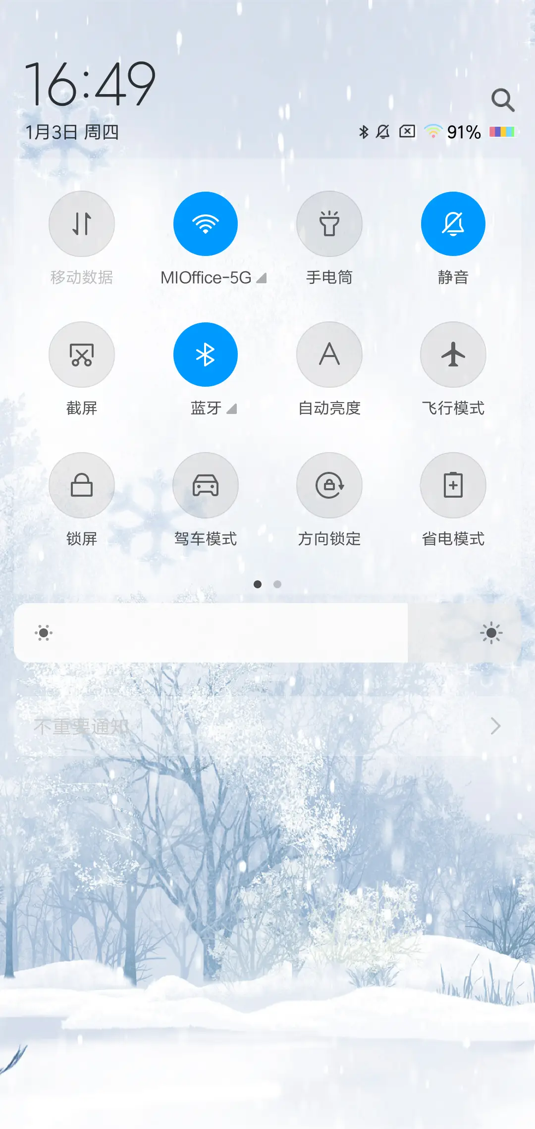 飘雪 - Screenshot 5