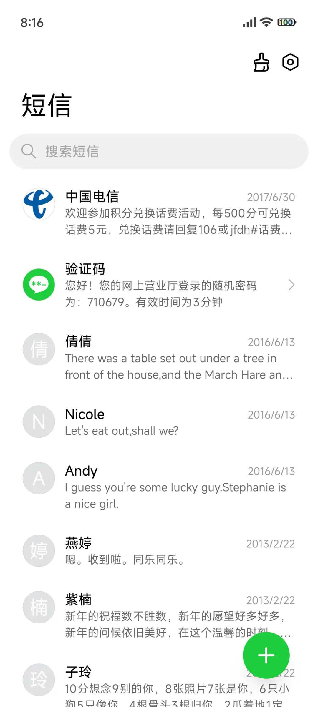 浓米派6x9小图标版 - Screenshot 8