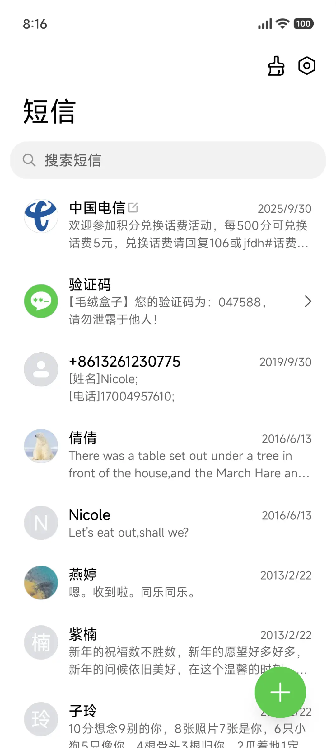 超级景深晴天 - Screenshot 7