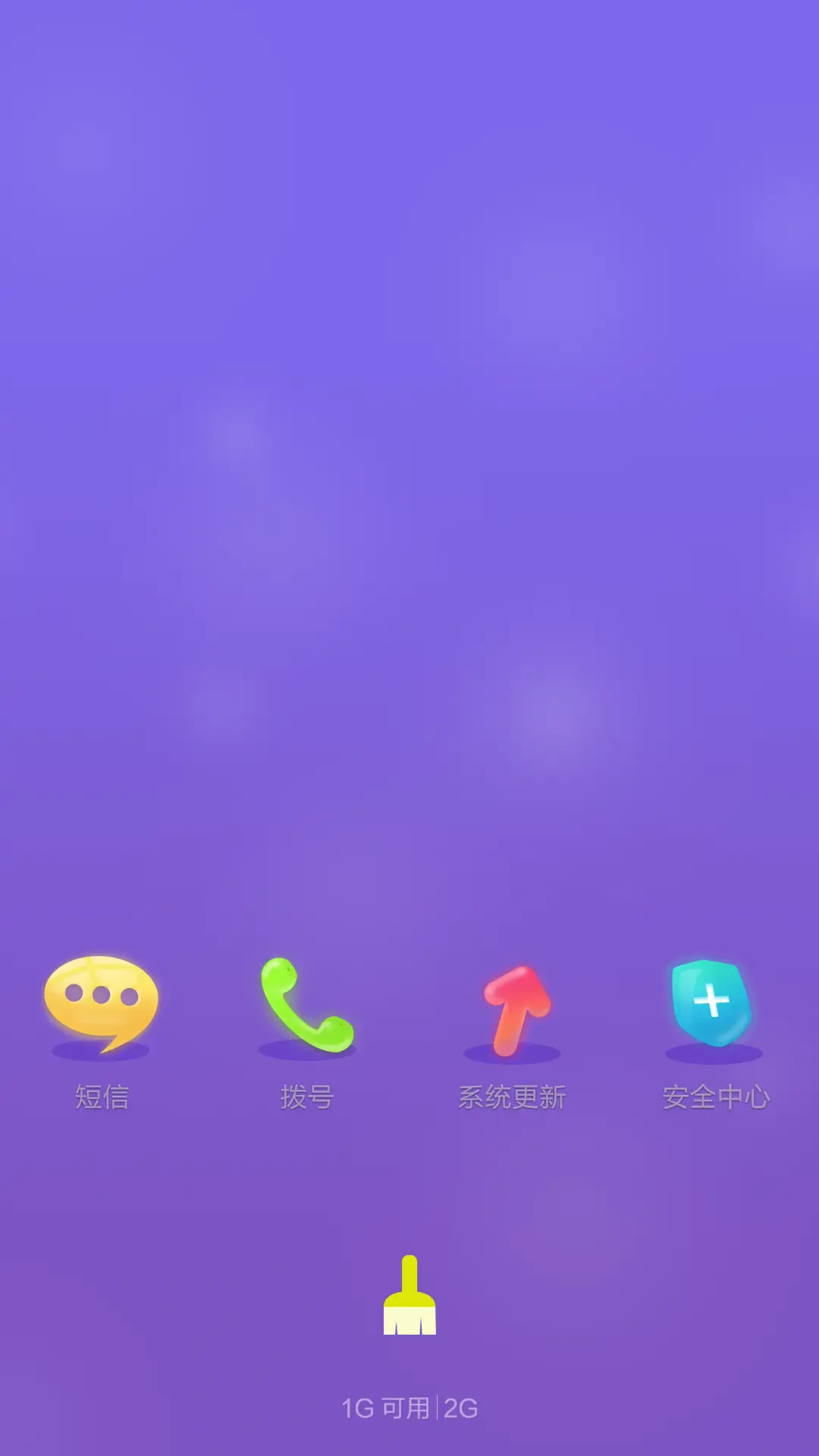 萤光 - Screenshot 6