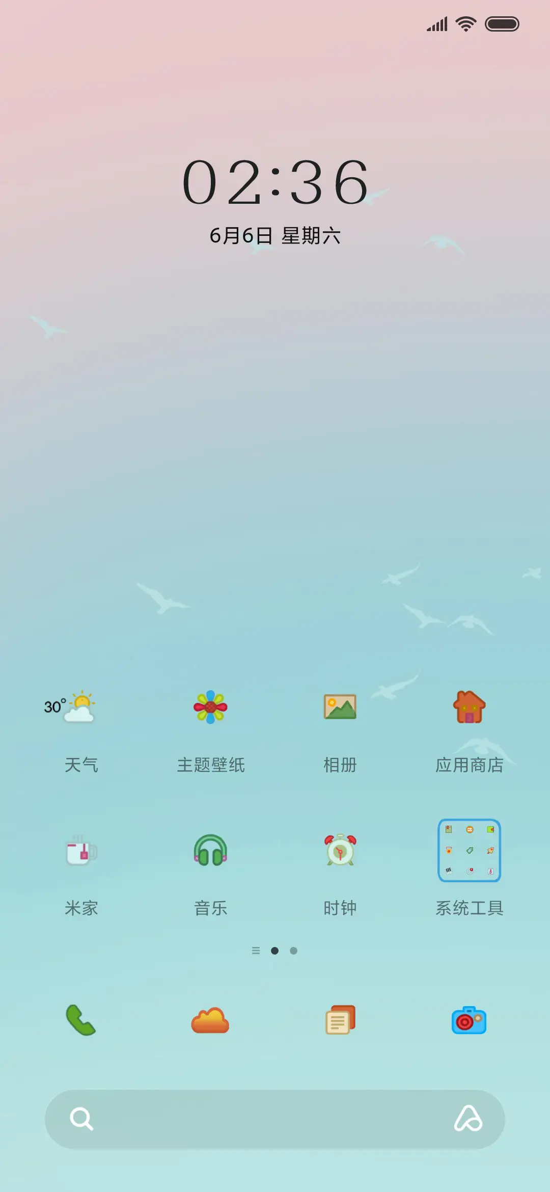 儿时记忆语文书 - Screenshot 2