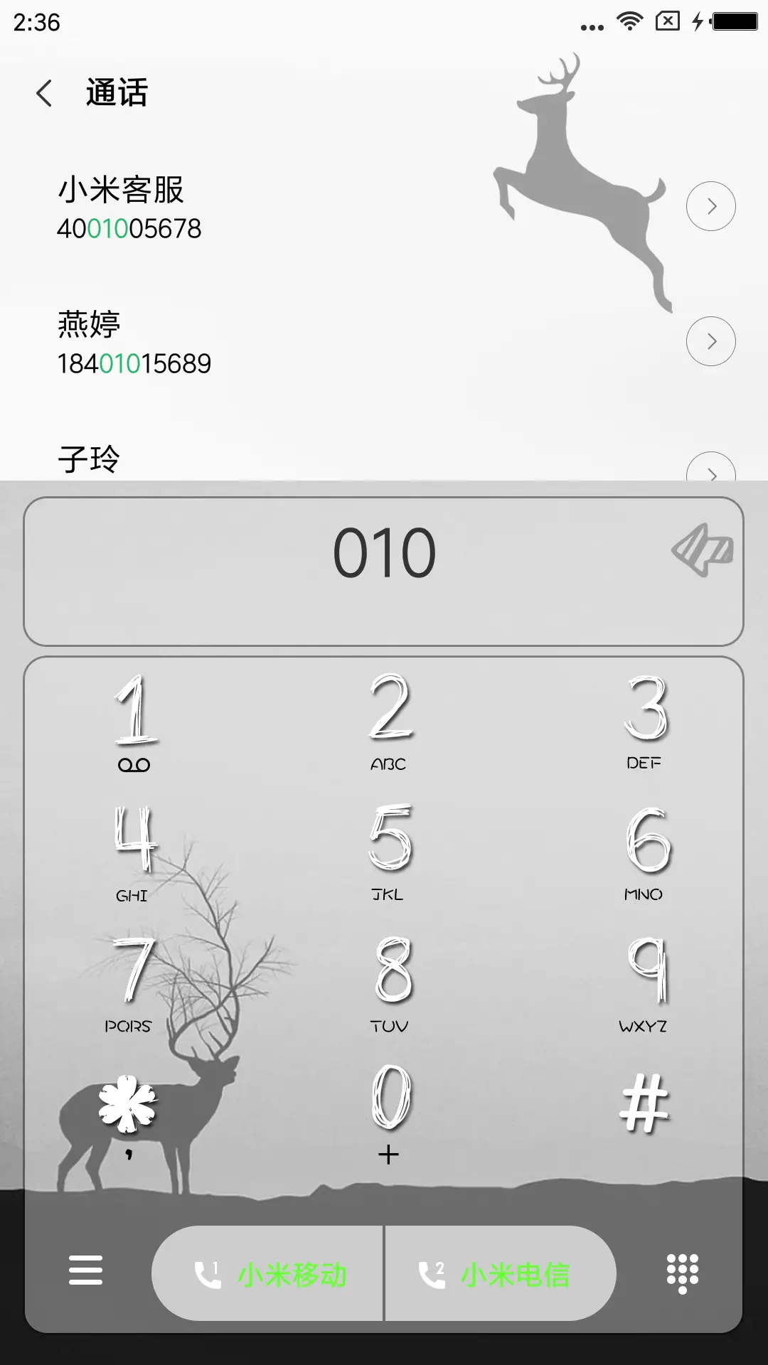 鹿影 - Screenshot 6