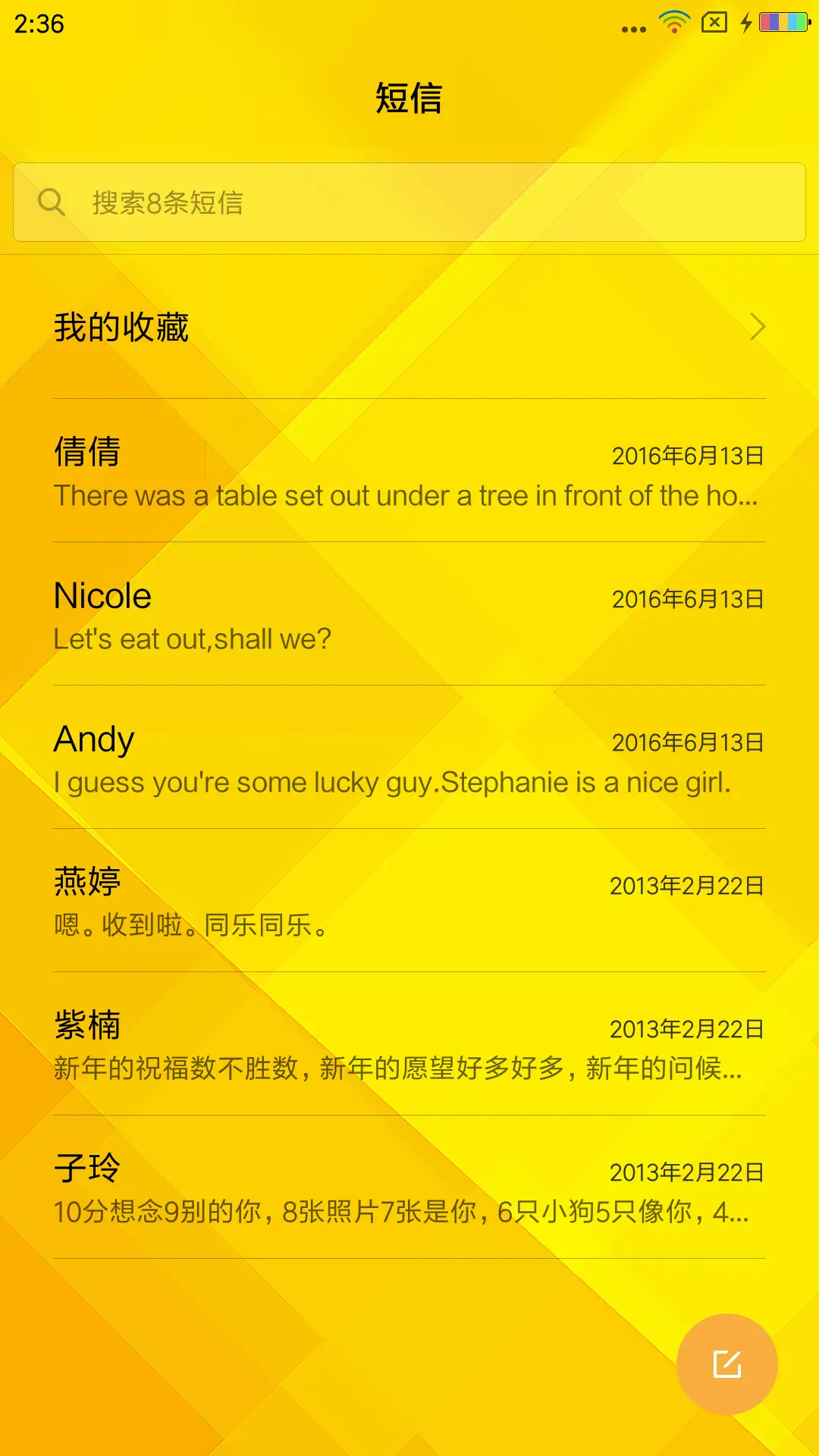 中国龙 - Screenshot 7