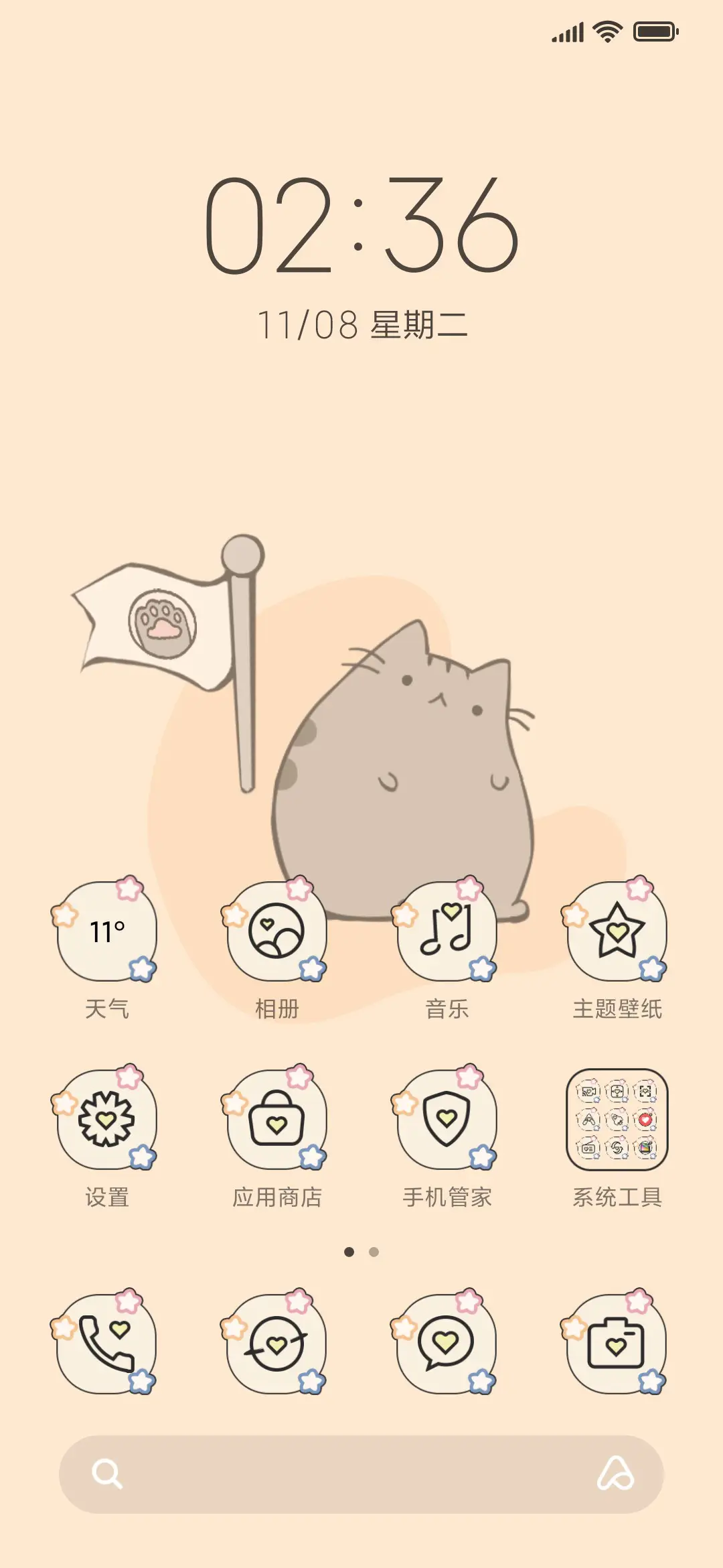 喵咪占领了 - Screenshot 2