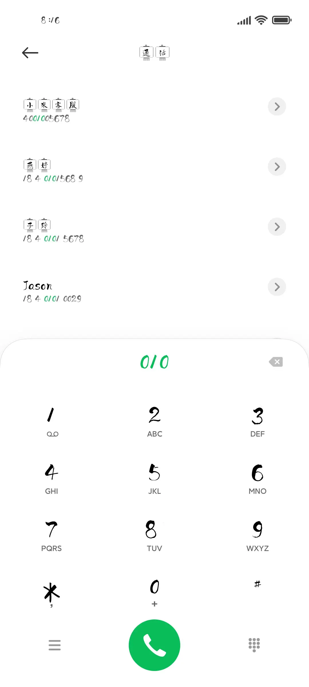 大红灯笼 - Screenshot 1