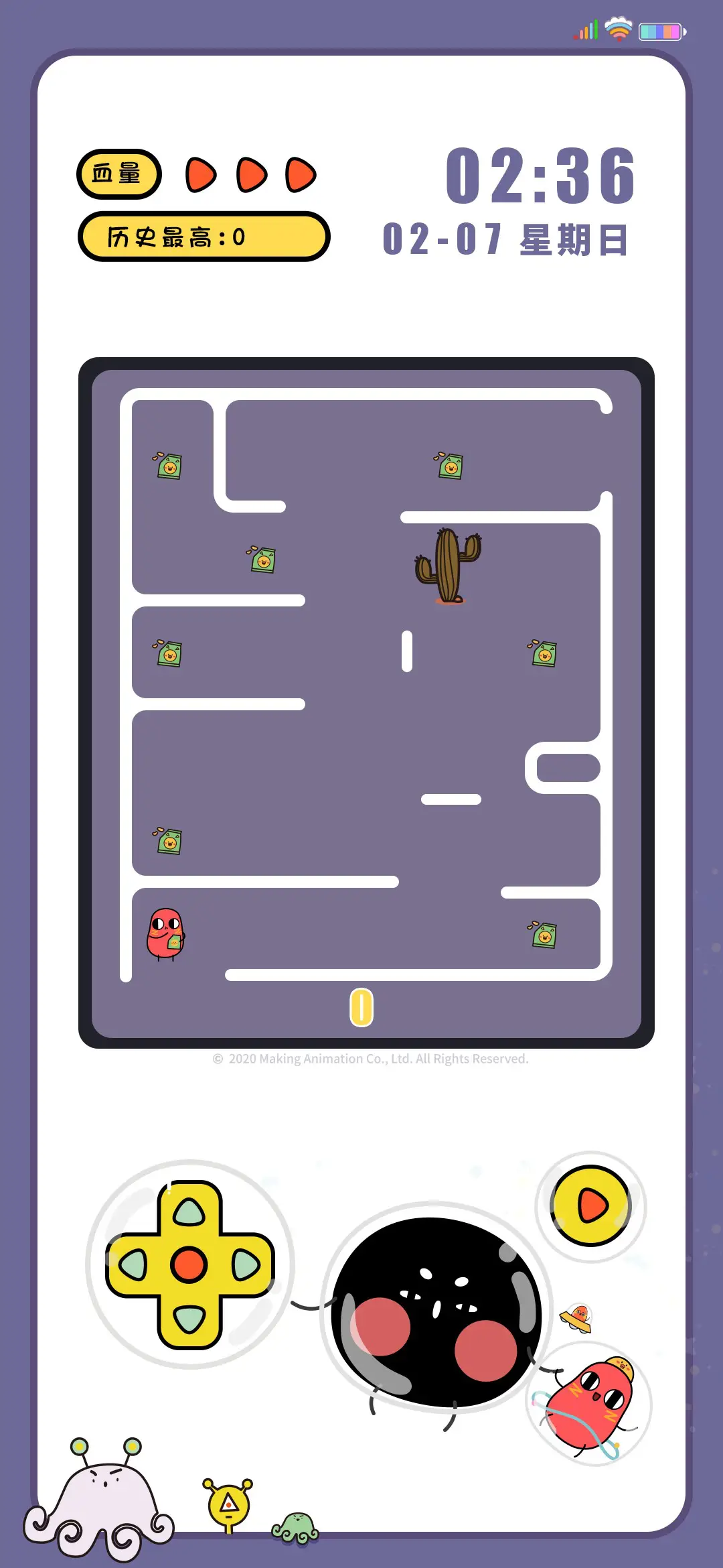 红小豆 吃豆人游戏 - Screenshot 1