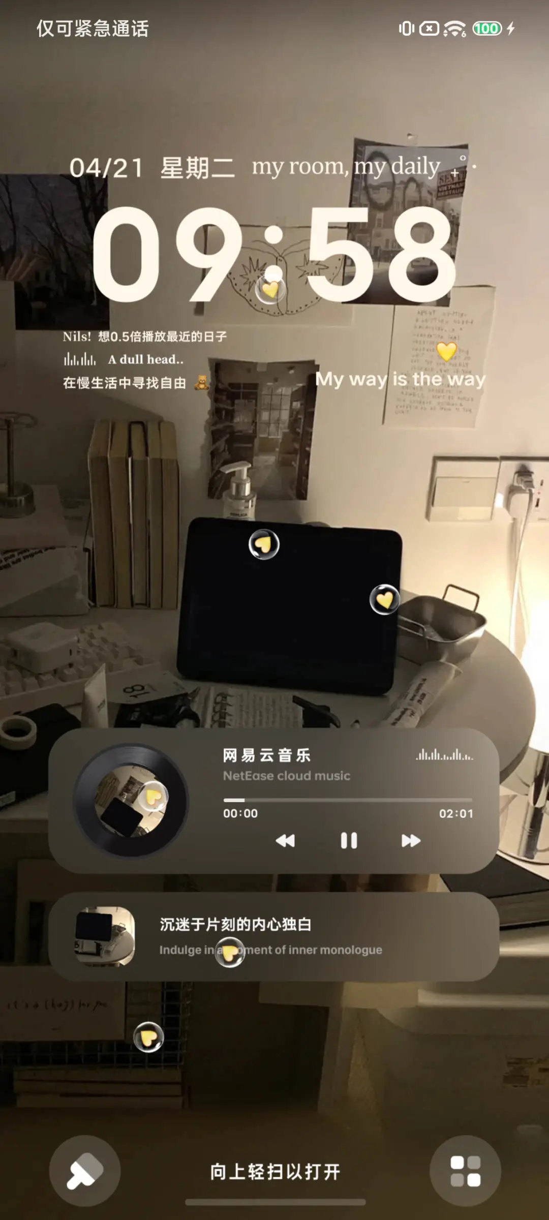 氛围感 独处时刻 - Screenshot 6