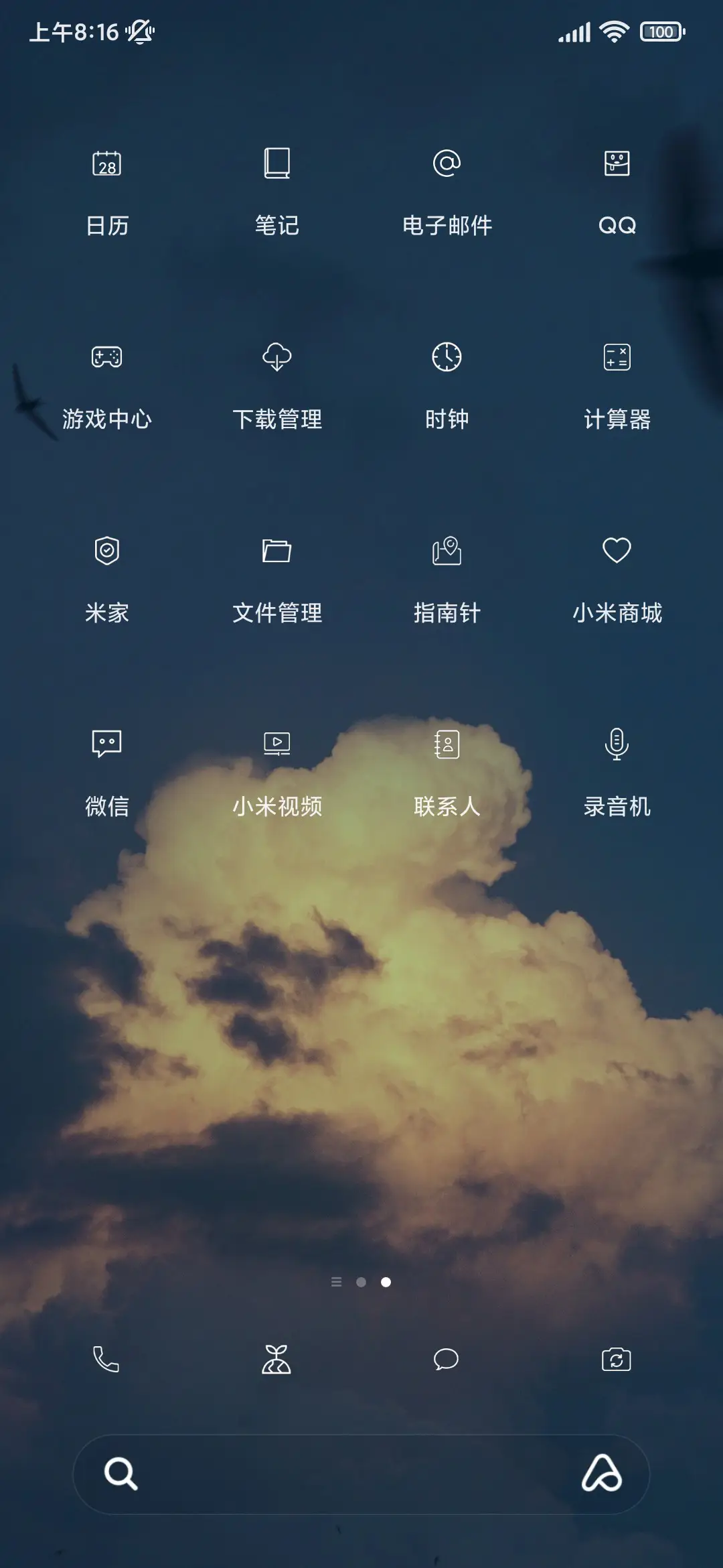 雾空 简约 - Screenshot 3