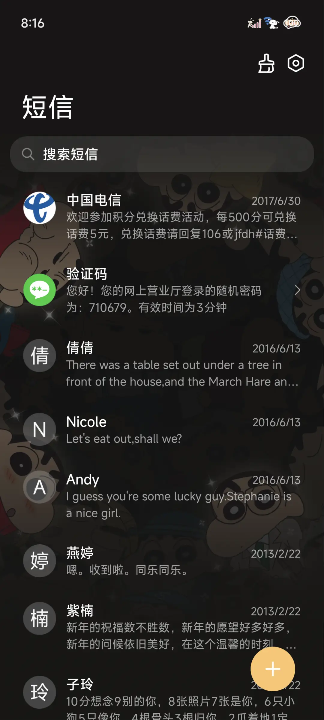 蜡笔小新高光多版式 - Screenshot 8