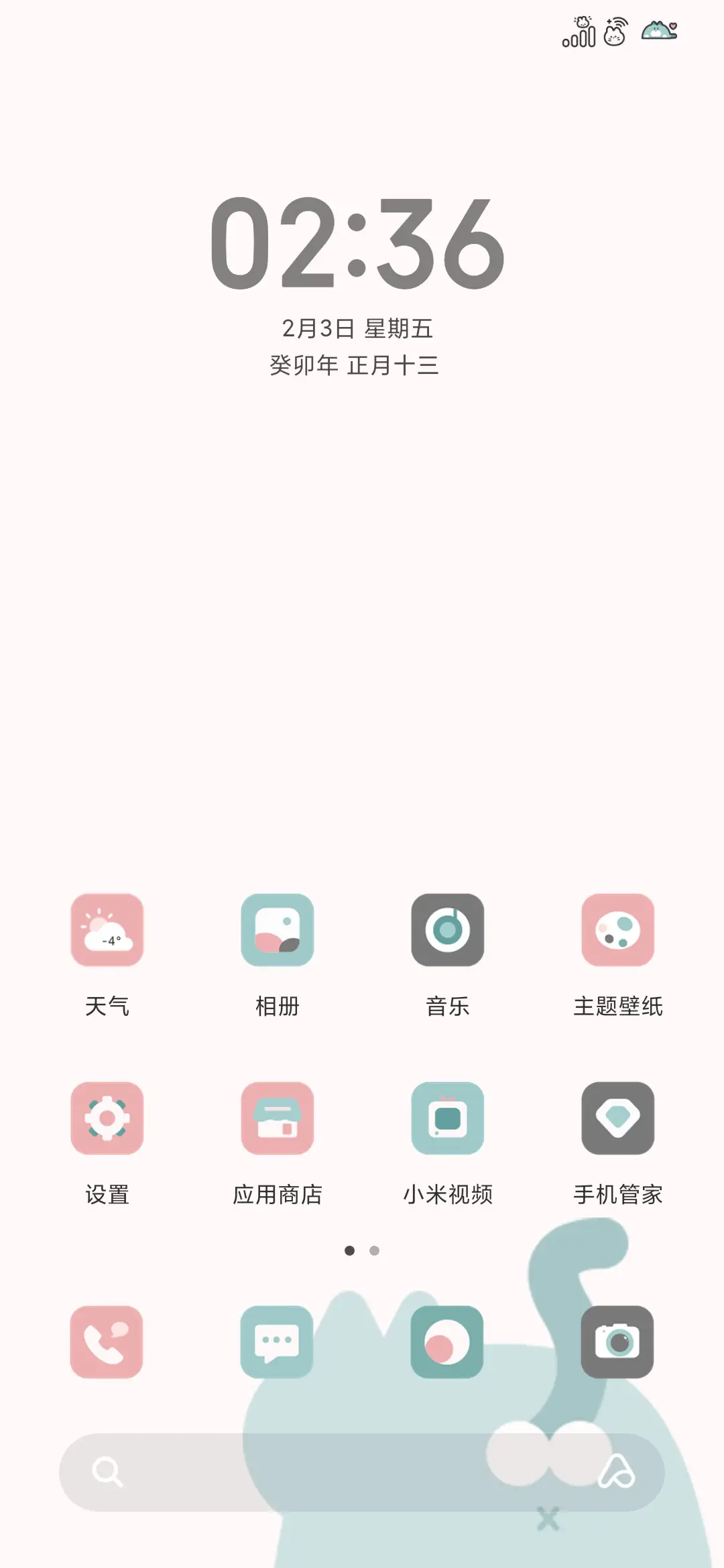 重感猫兔扭扭日常 - Screenshot 2