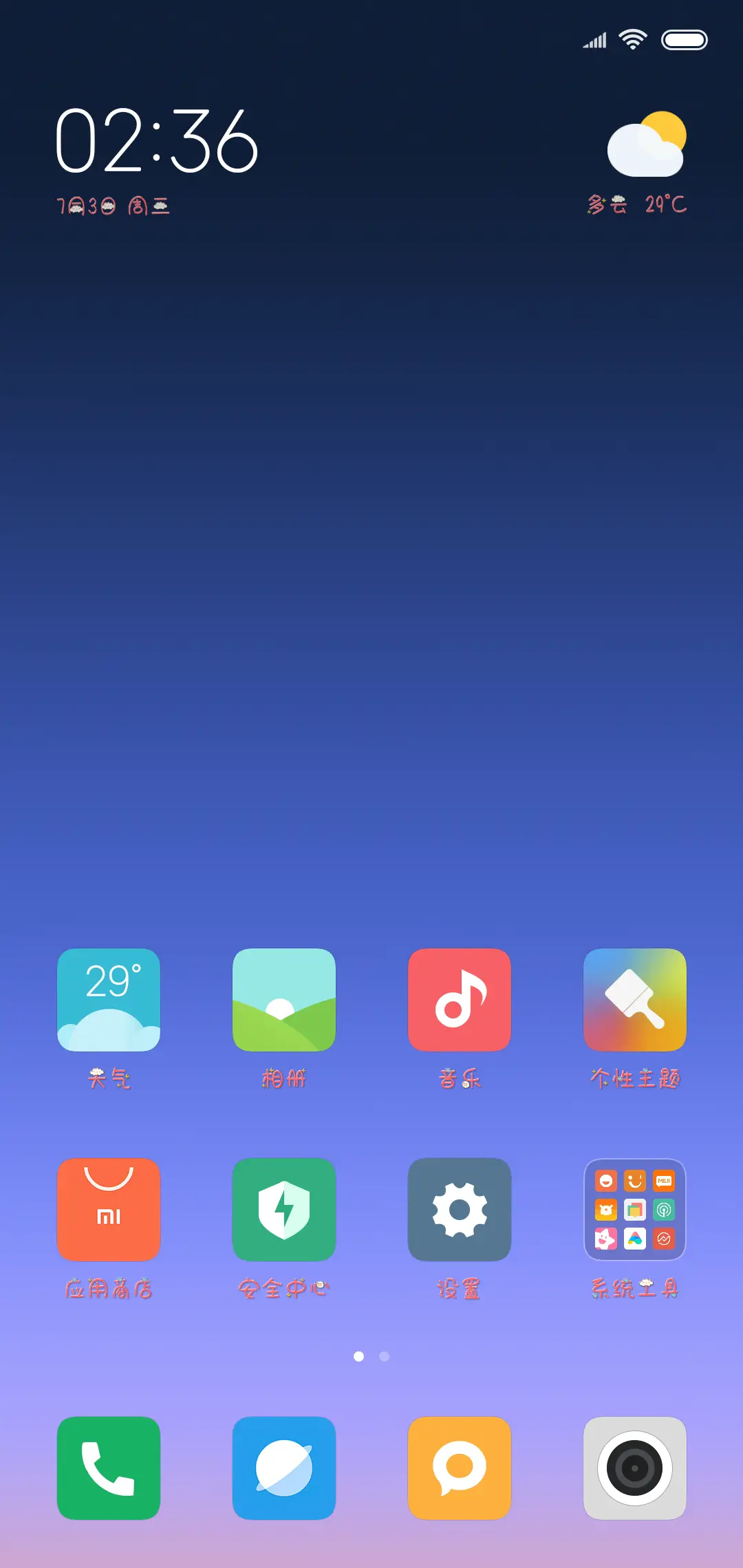 卡通白羊座 - Screenshot 4