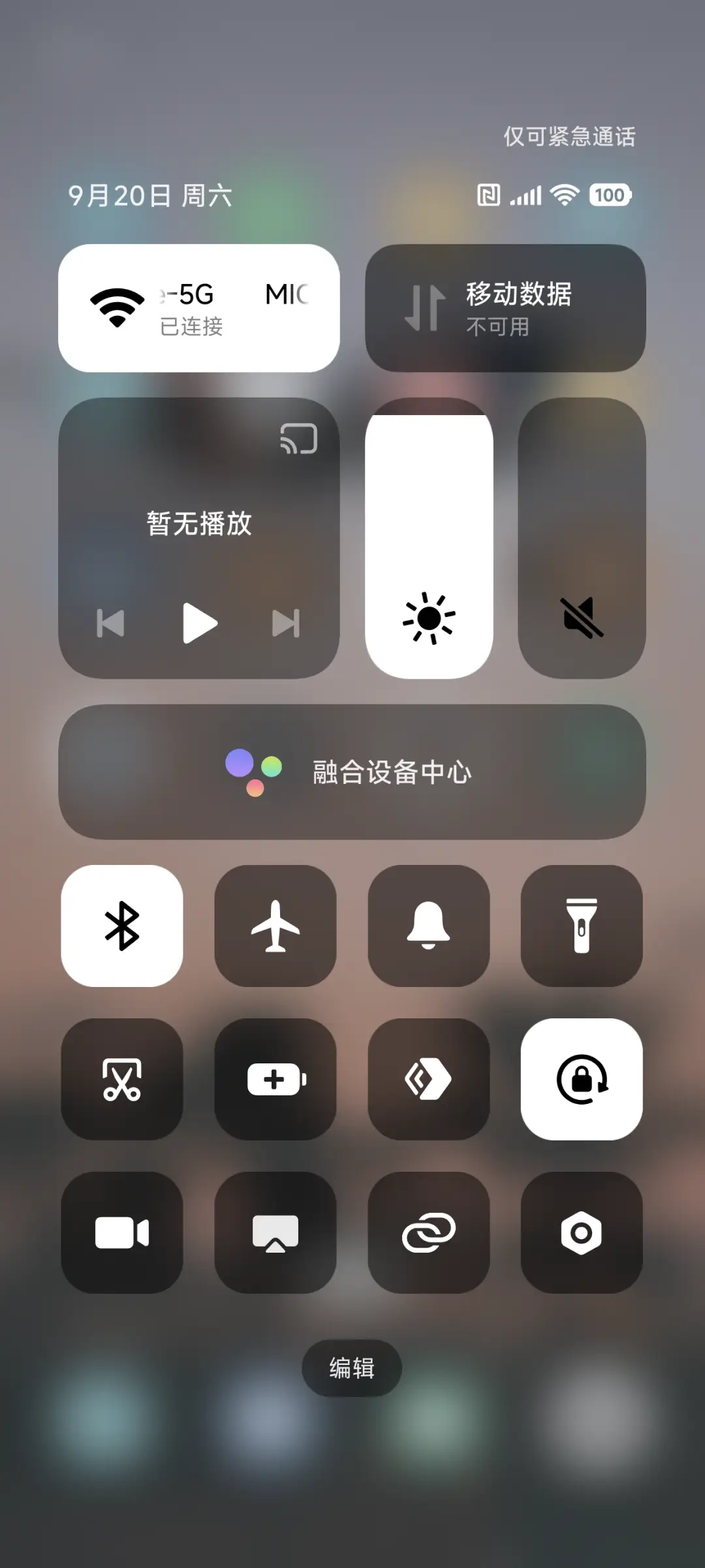 AP澎湃景深 - Screenshot 5