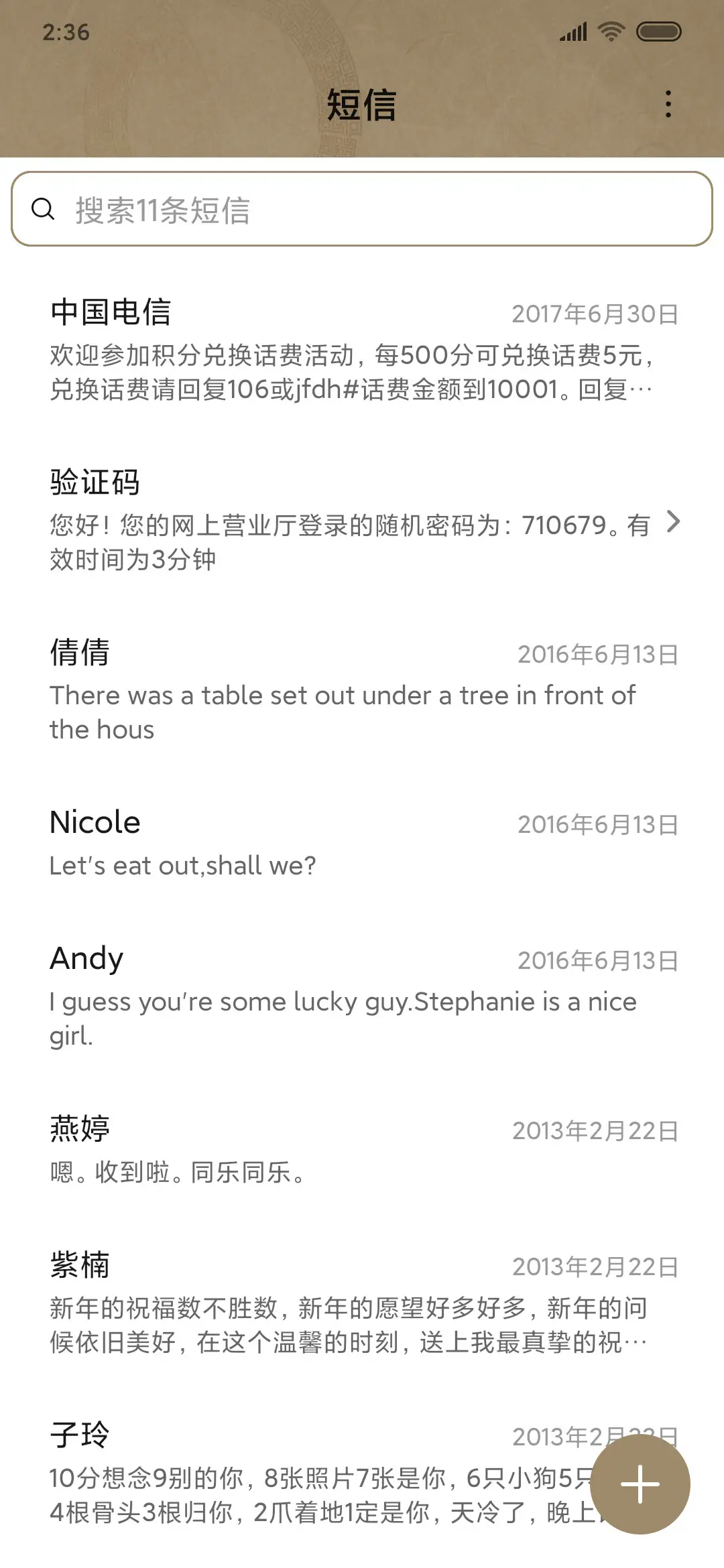 古韵之荷 - Screenshot 7