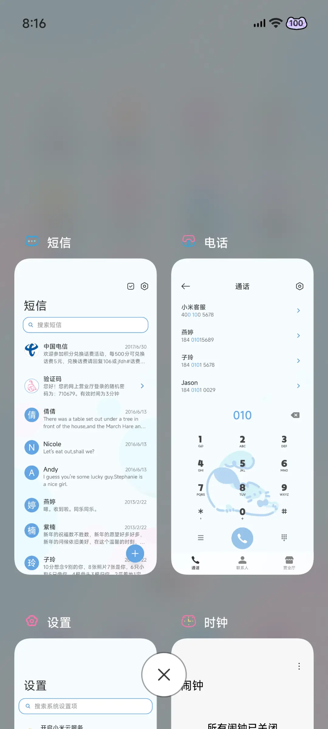 裸眼3D 喵星球 - Screenshot 8
