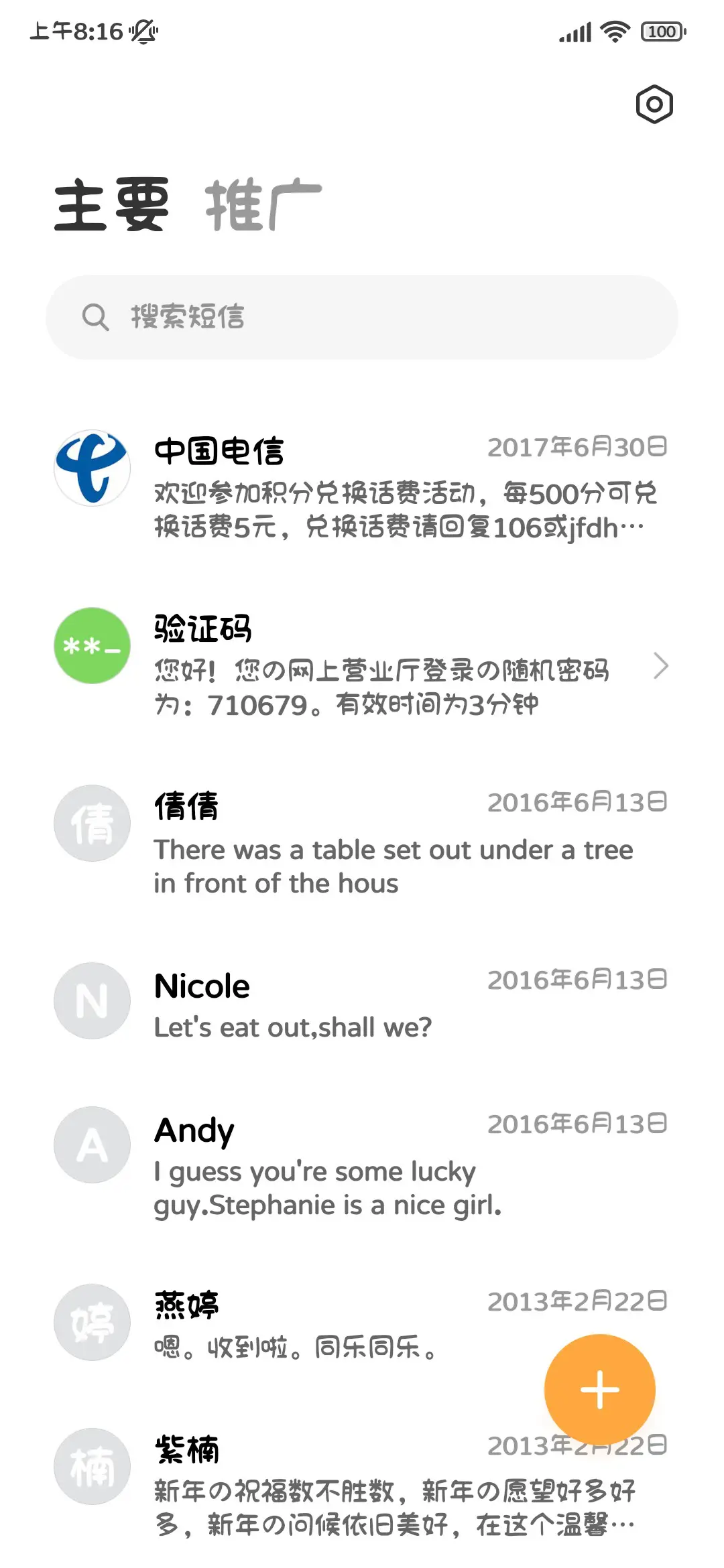 可爱小猫条 - Screenshot 3