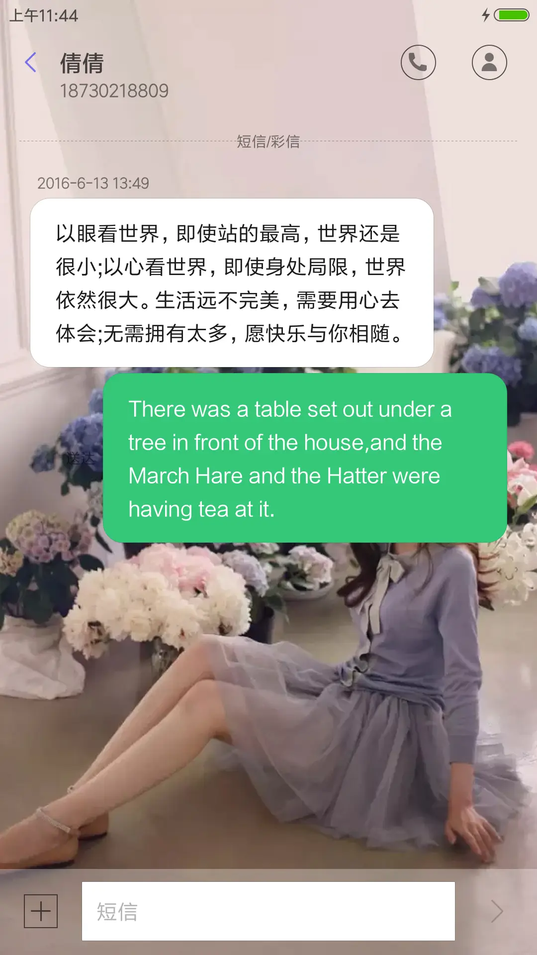 薰衣草之恋 - Screenshot 8