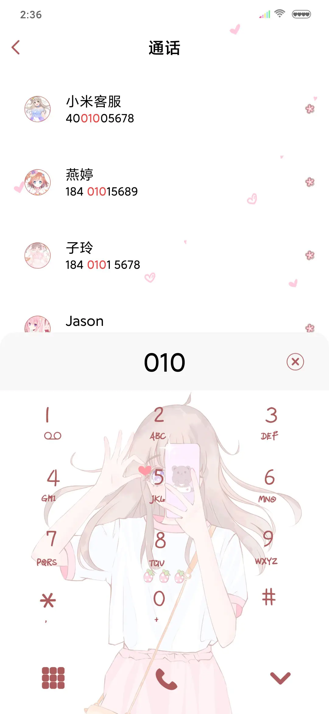 余生要努力酱 - Screenshot 6