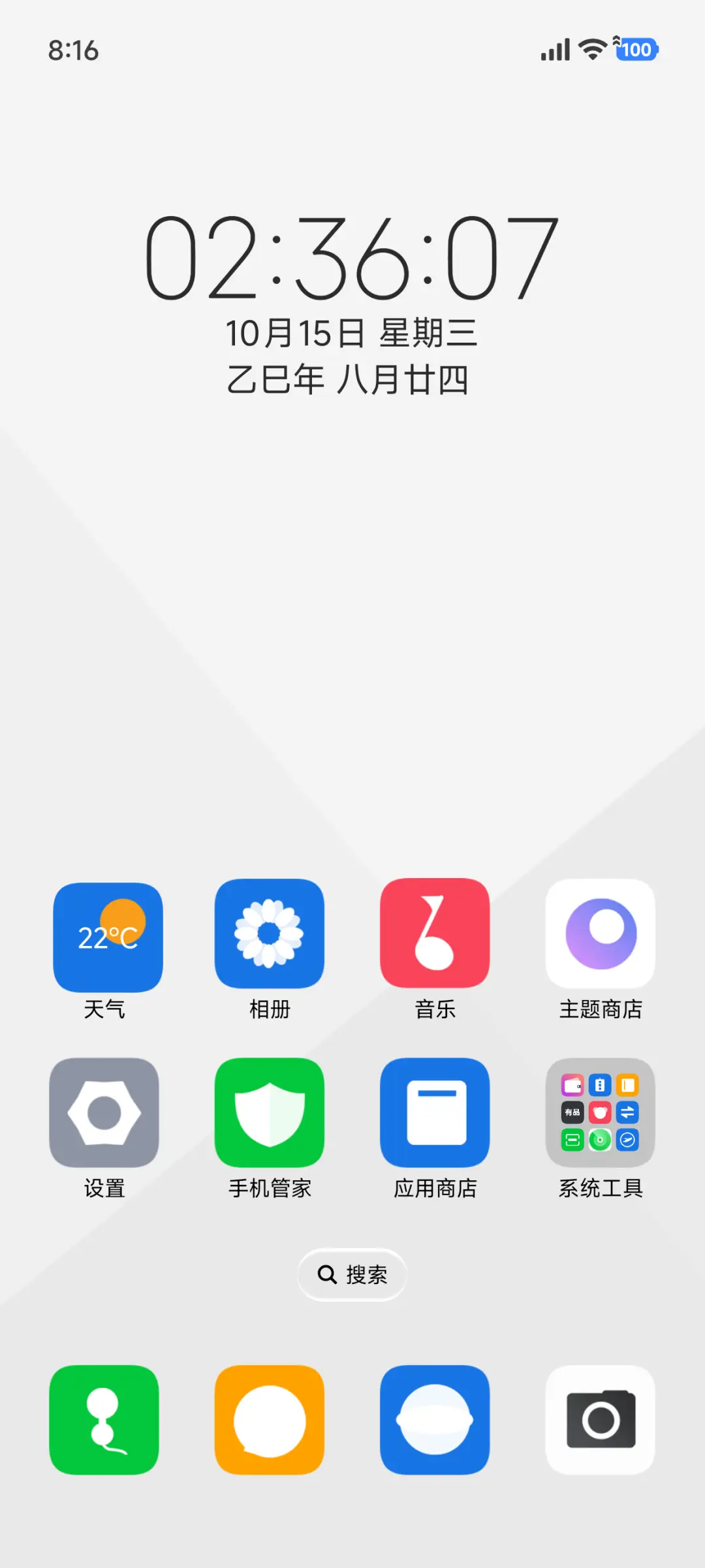 新纯白pro - Screenshot 2