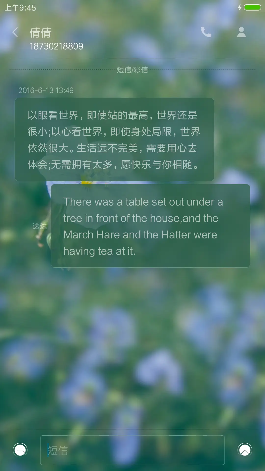 紫色地丁 - Screenshot 8