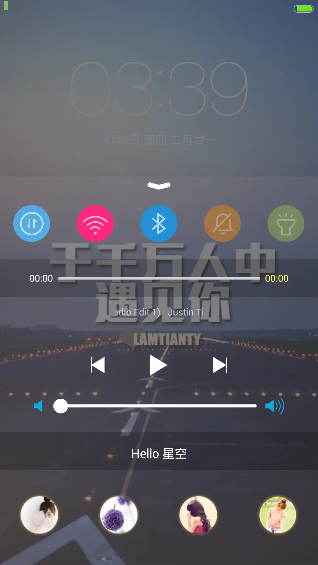遇见你 - Screenshot 2
